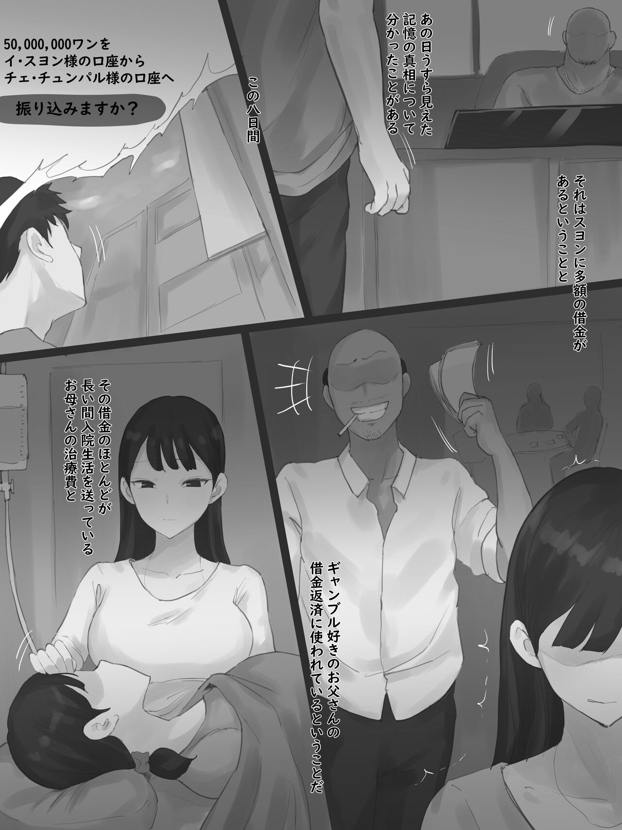 TOUCH #2 B&W page 4 full