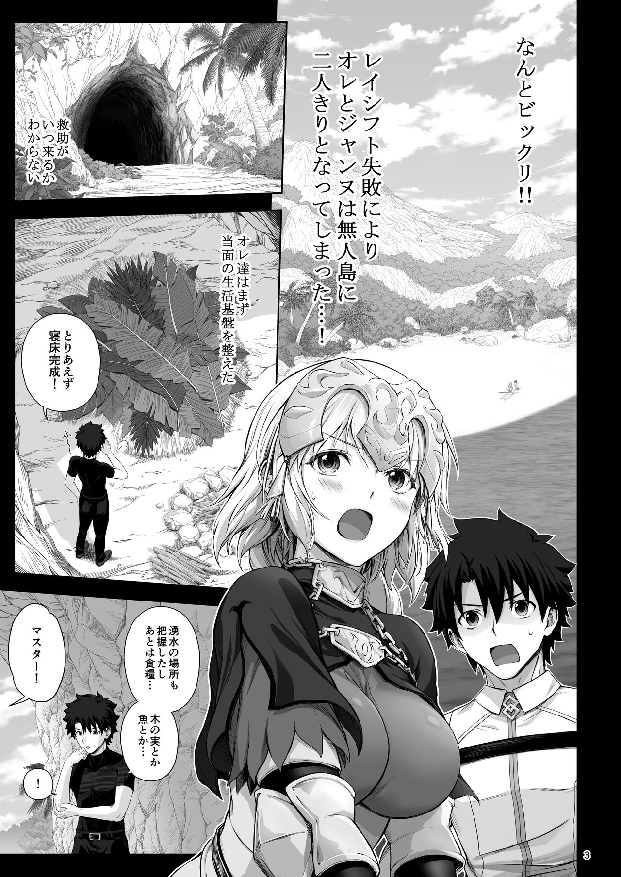 Jeanne to Saiin Hitou  - Jeanne and the Aphrodisiac Hot Spring page 4 full