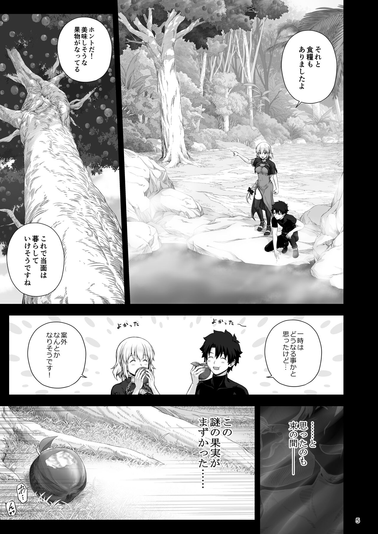 Jeanne to Saiin Hitou  - Jeanne and the Aphrodisiac Hot Spring page 6 full