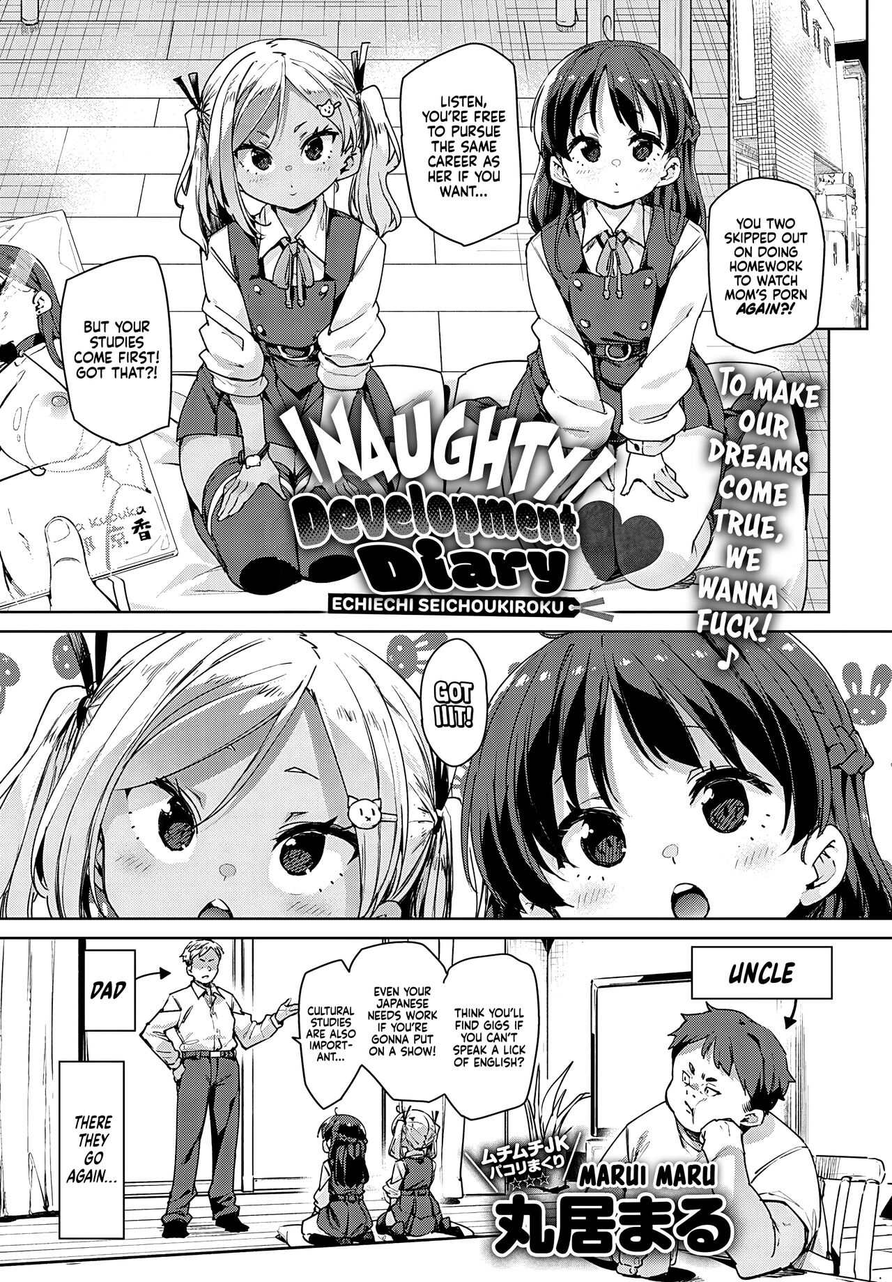 Echiechi Seichou Kiroku 1-2  | Naughty Development Diary 1-2 page 1 full
