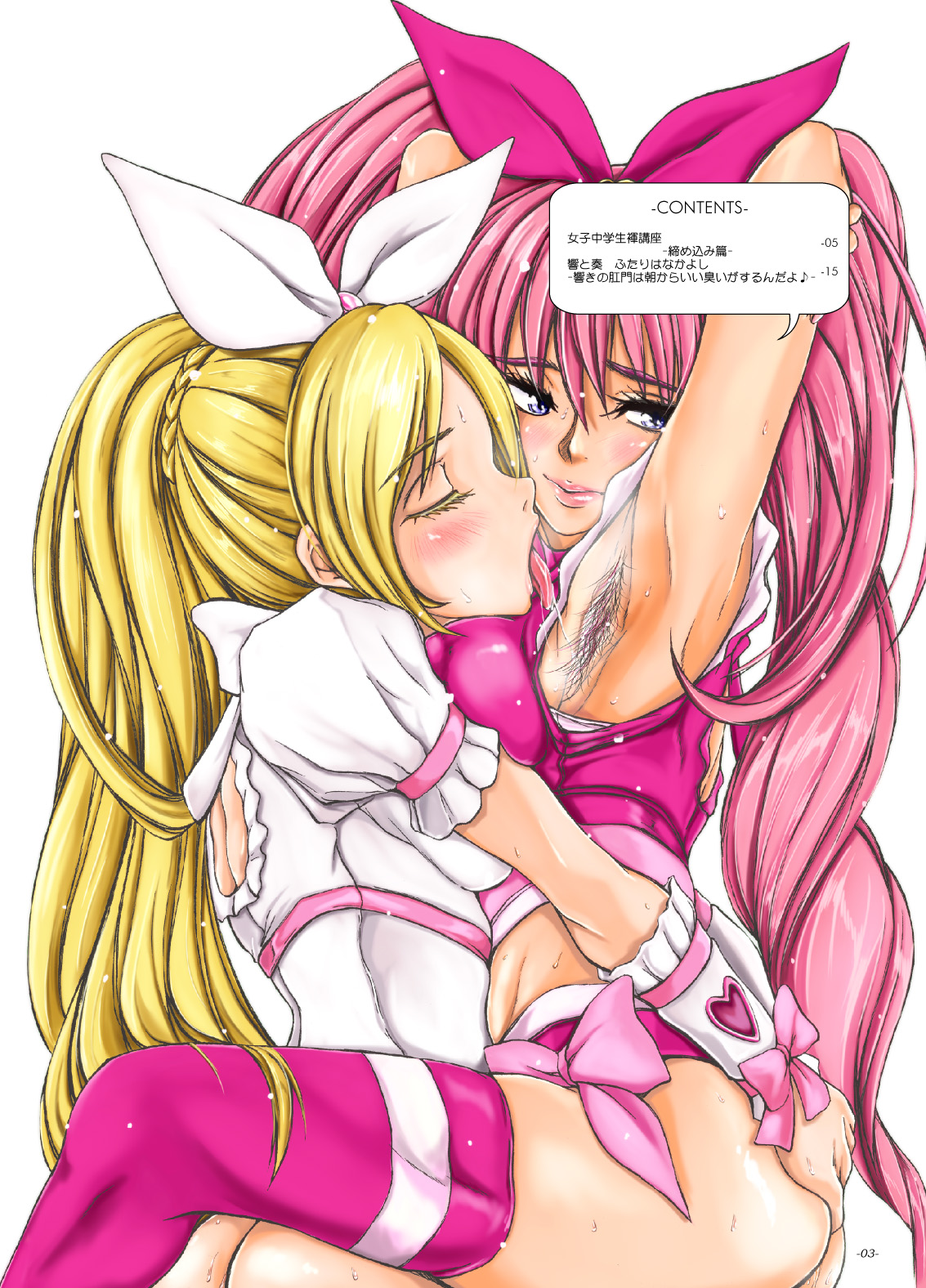 Keiyaku suru nara Anshin to Jisseki no TO-A Mahou Shoujo o page 2 full