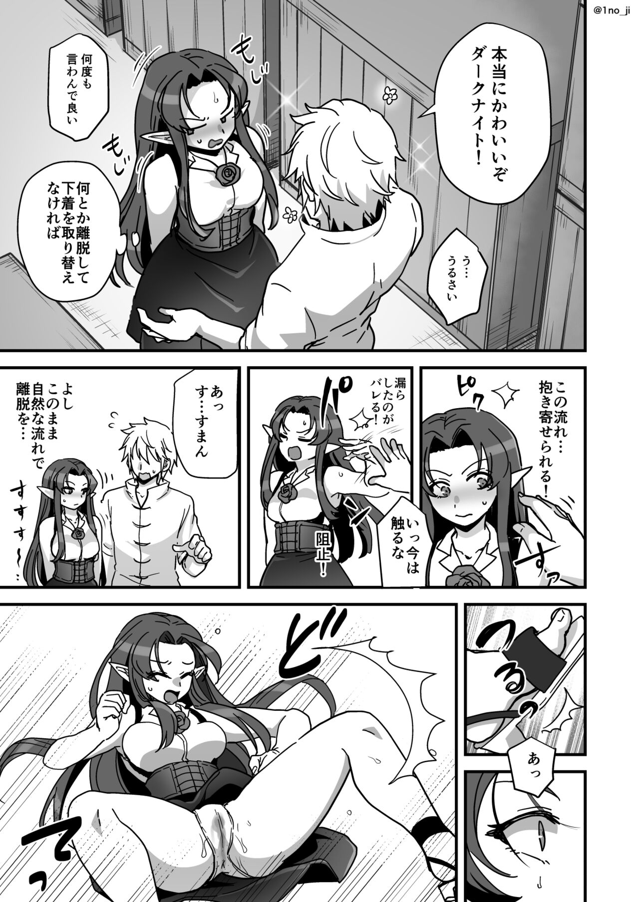 Maou-gun no Moto Kanbu ga Yuusha ni Makete Mesu ni Sareru Hanashi 4 page 10 full