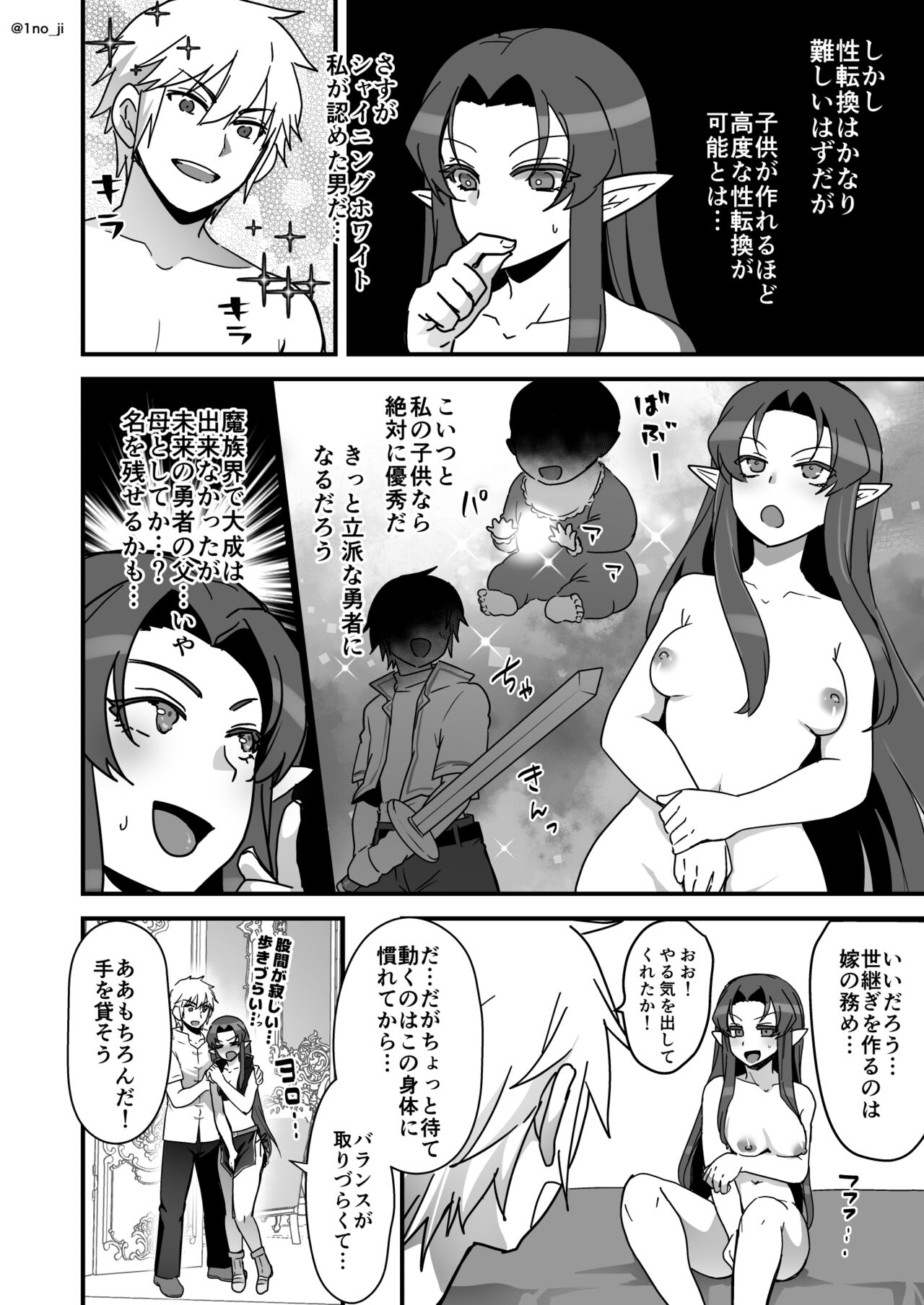 Maou-gun no Moto Kanbu ga Yuusha ni Makete Mesu ni Sareru Hanashi 4 page 5 full