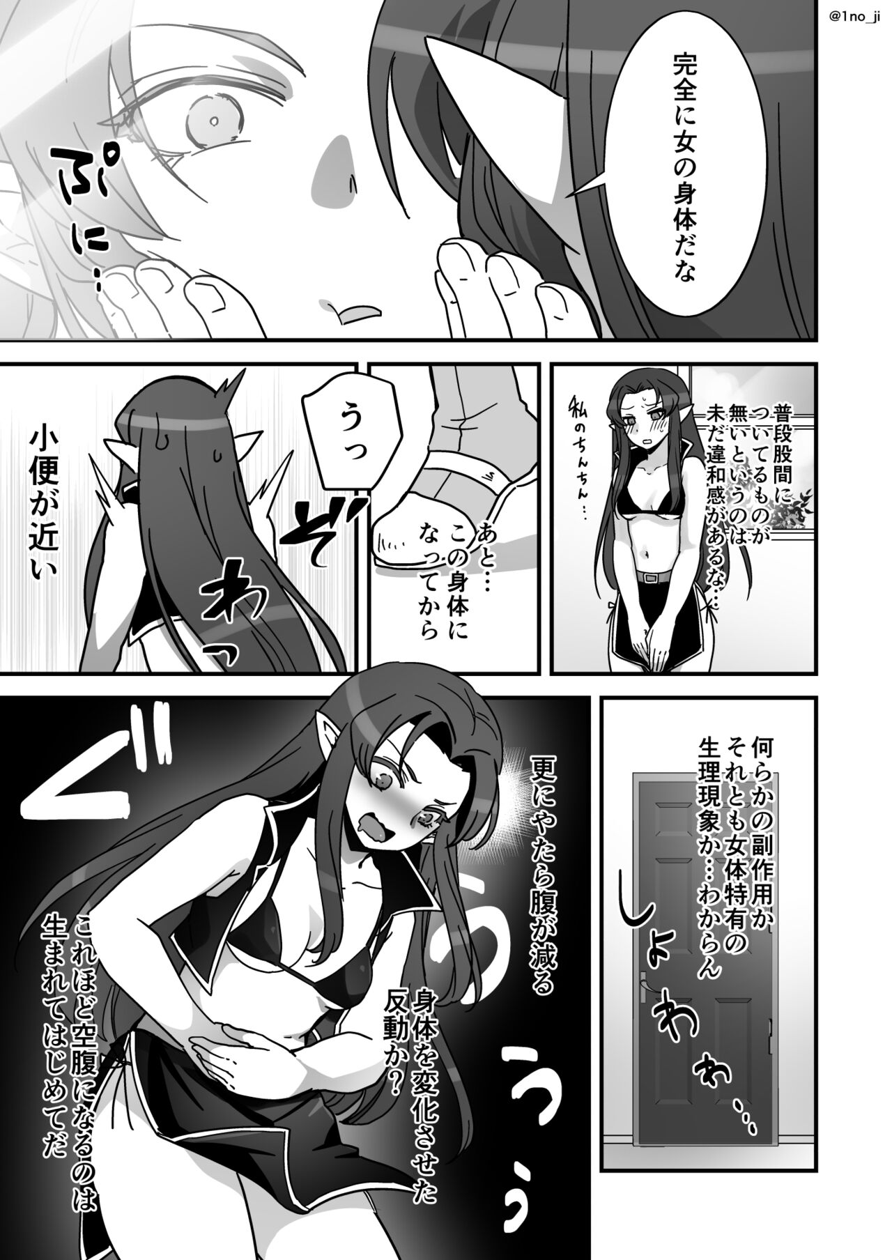 Maou-gun no Moto Kanbu ga Yuusha ni Makete Mesu ni Sareru Hanashi 4 page 6 full
