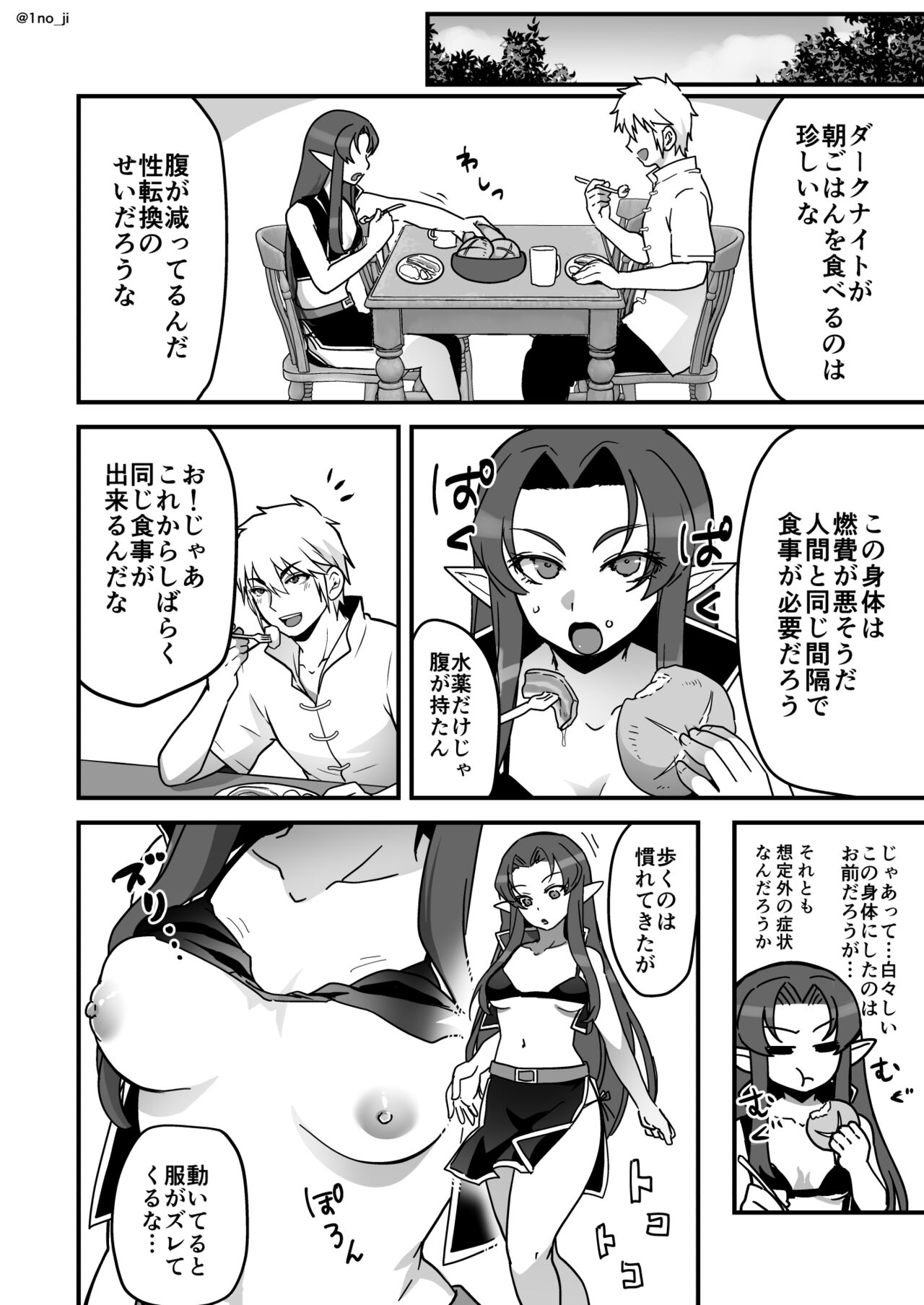 Maou-gun no Moto Kanbu ga Yuusha ni Makete Mesu ni Sareru Hanashi 4 page 7 full