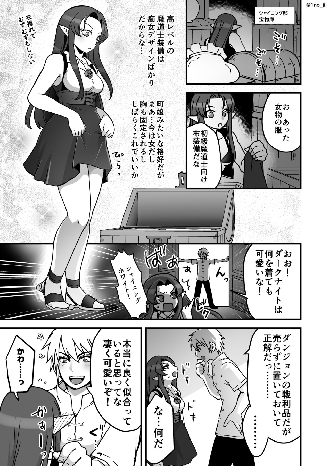 Maou-gun no Moto Kanbu ga Yuusha ni Makete Mesu ni Sareru Hanashi 4 page 8 full