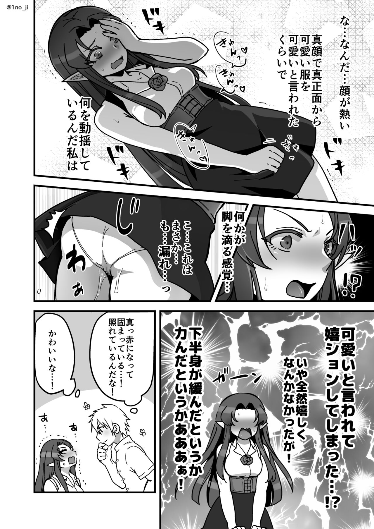 Maou-gun no Moto Kanbu ga Yuusha ni Makete Mesu ni Sareru Hanashi 4 page 9 full