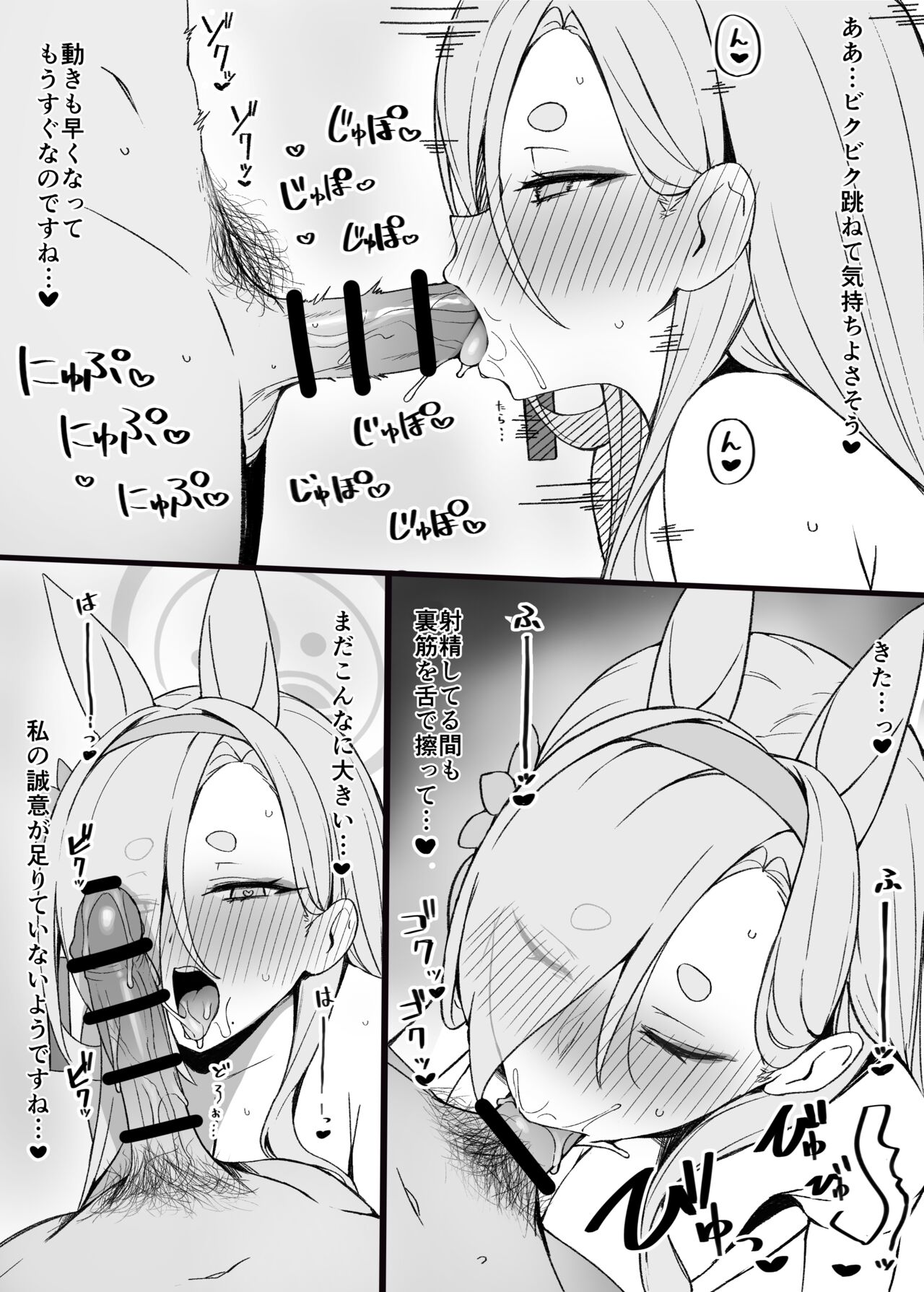 Kaho to Ecchi page 2 full