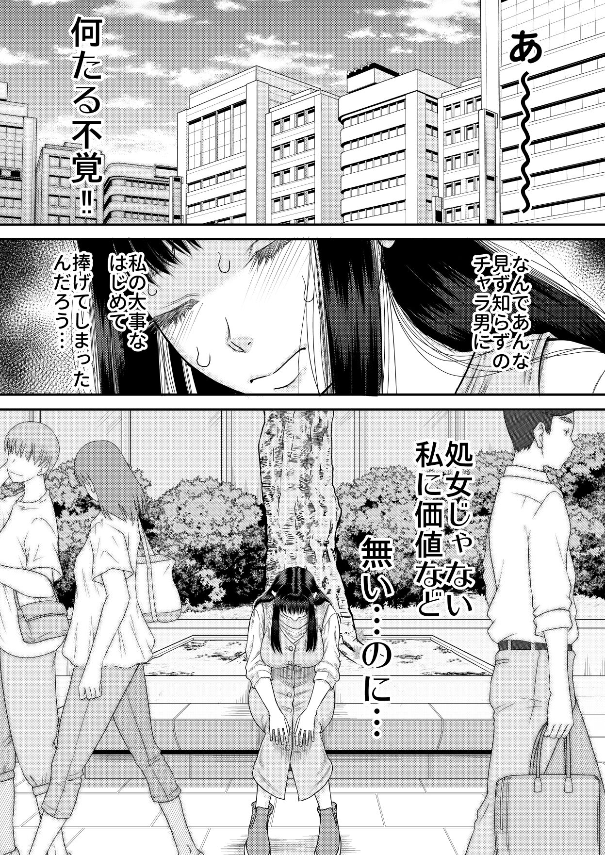 Yavai yo Moeka-chan page 2 full