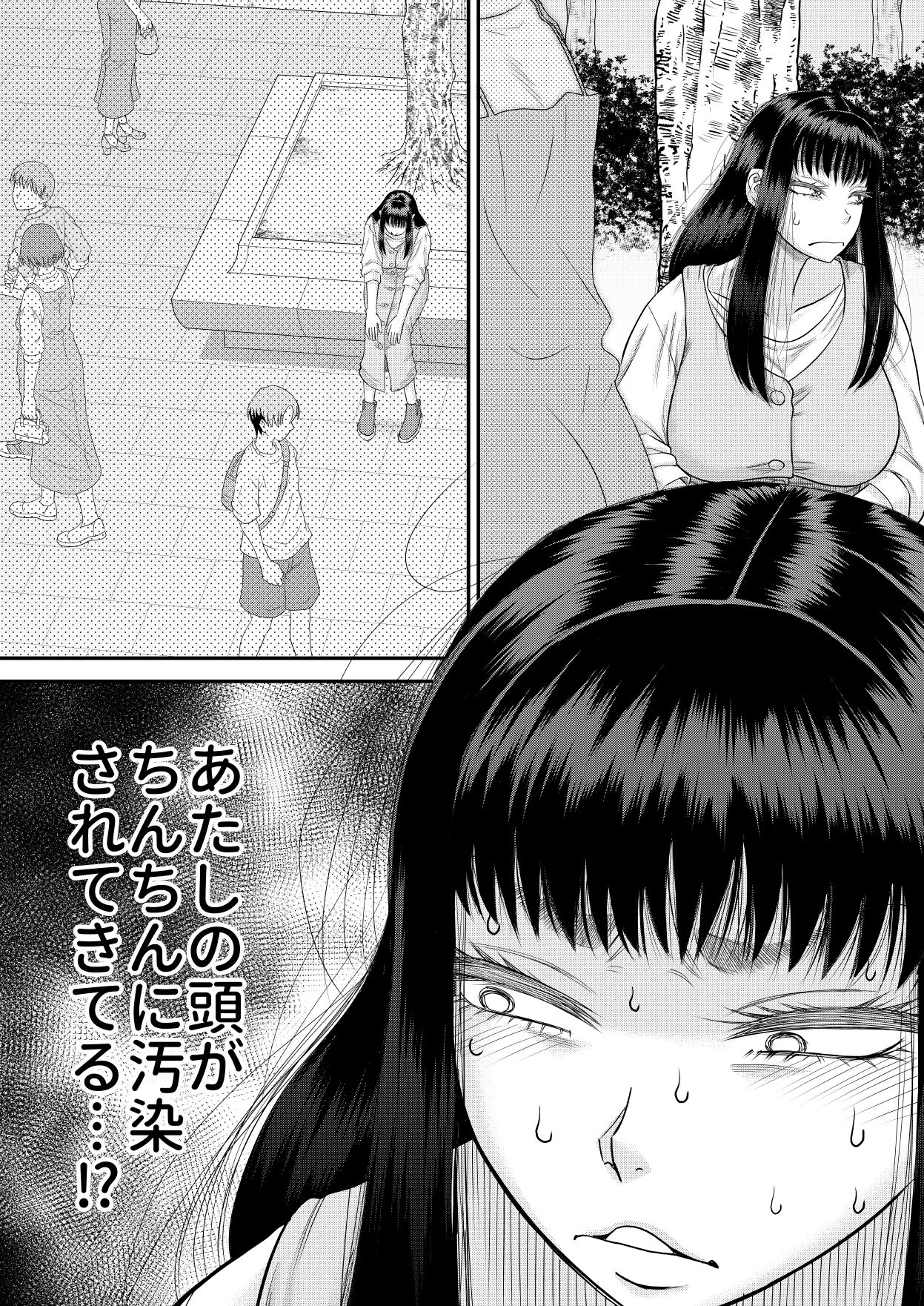Yavai yo Moeka-chan page 6 full