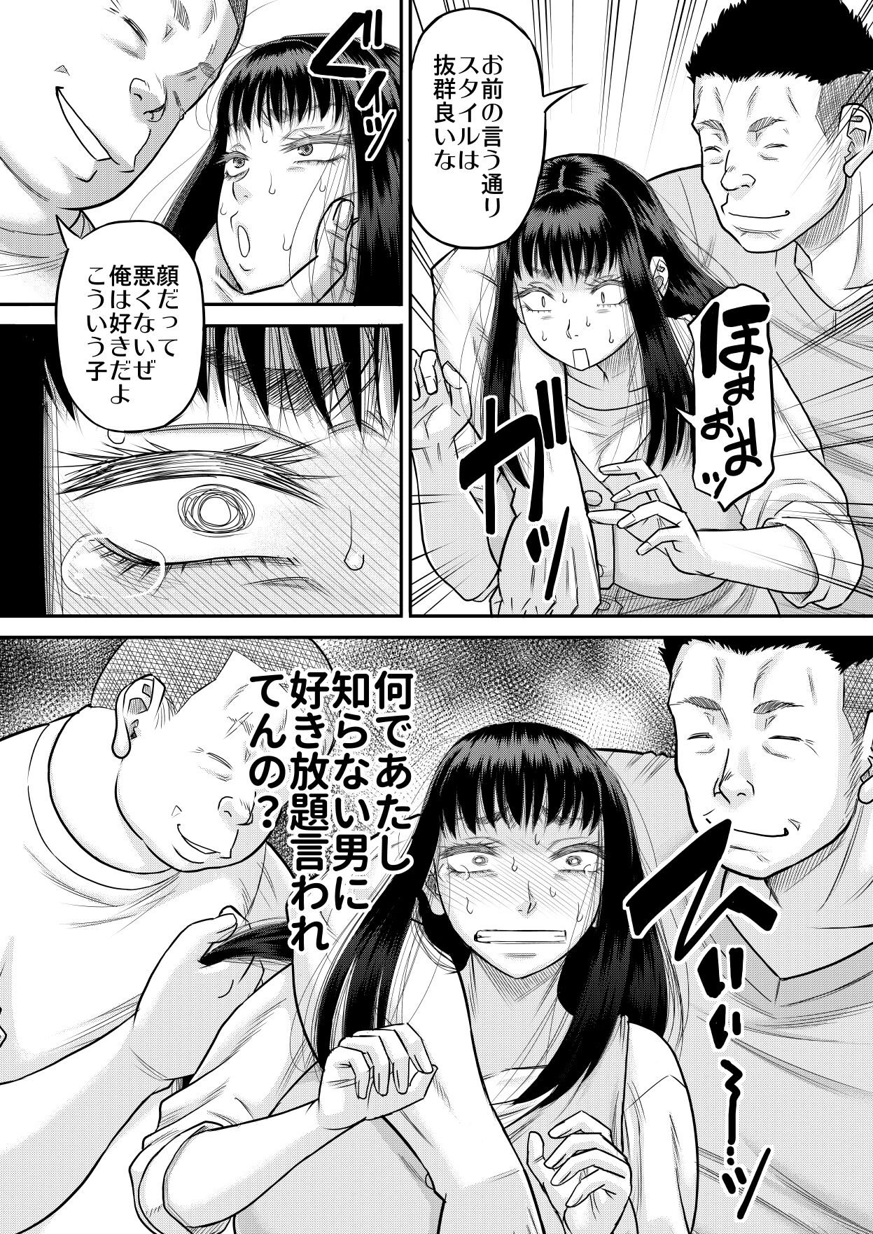 Yavai yo Moeka-chan page 9 full