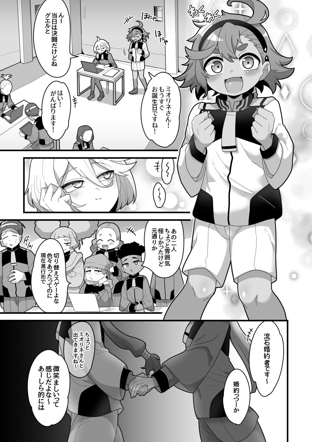 Yugandamama de Te wo Tsunaide page 4 full