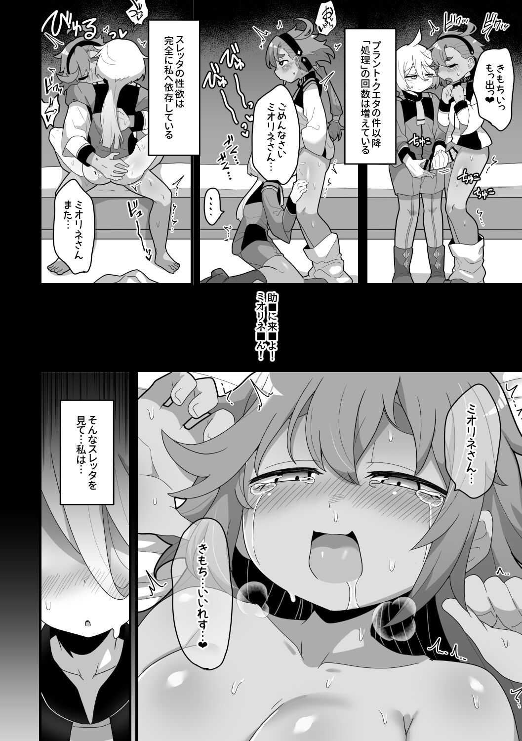 Yugandamama de Te wo Tsunaide page 9 full