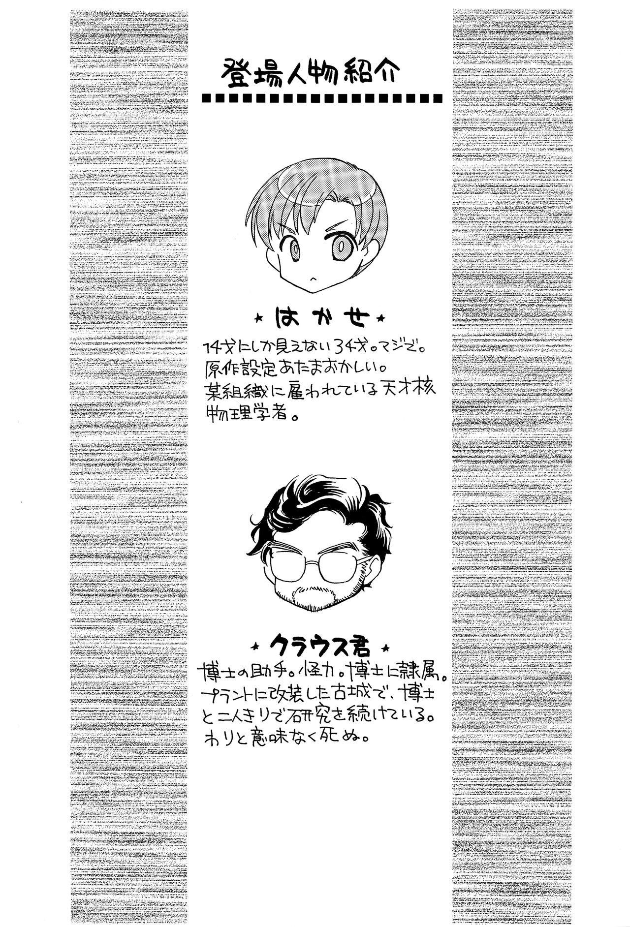 Makanai. page 2 full