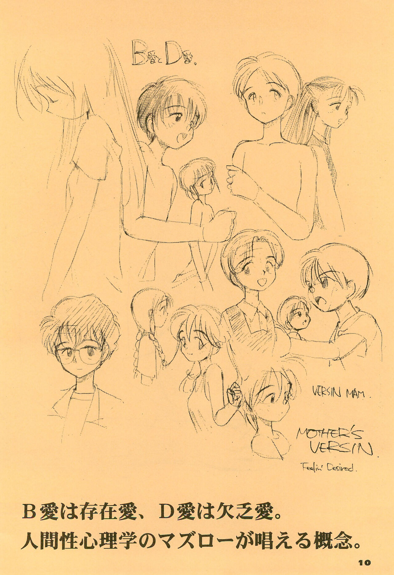 Youkihi's alternative page 10 full