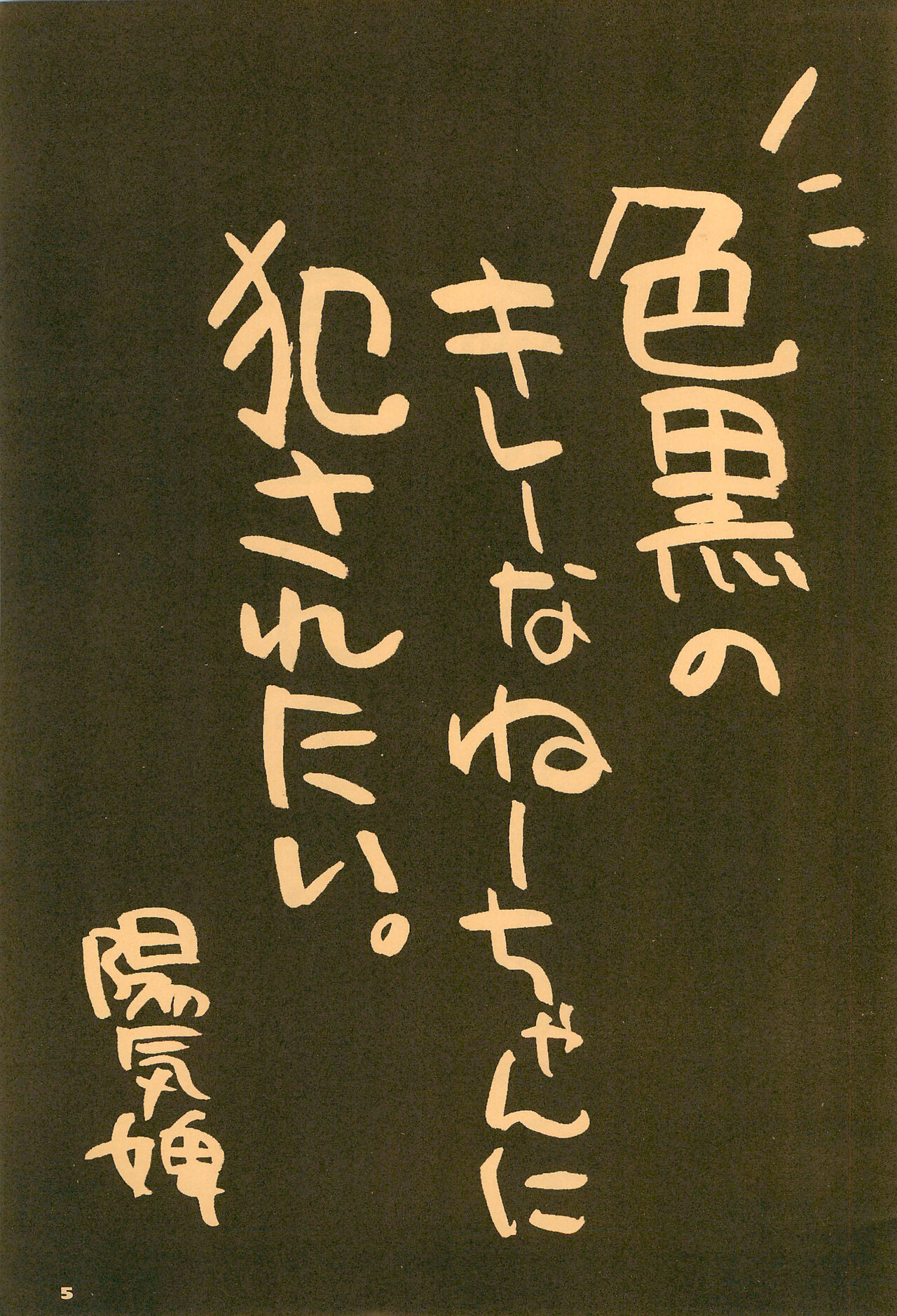 Youkihi's alternative page 5 full