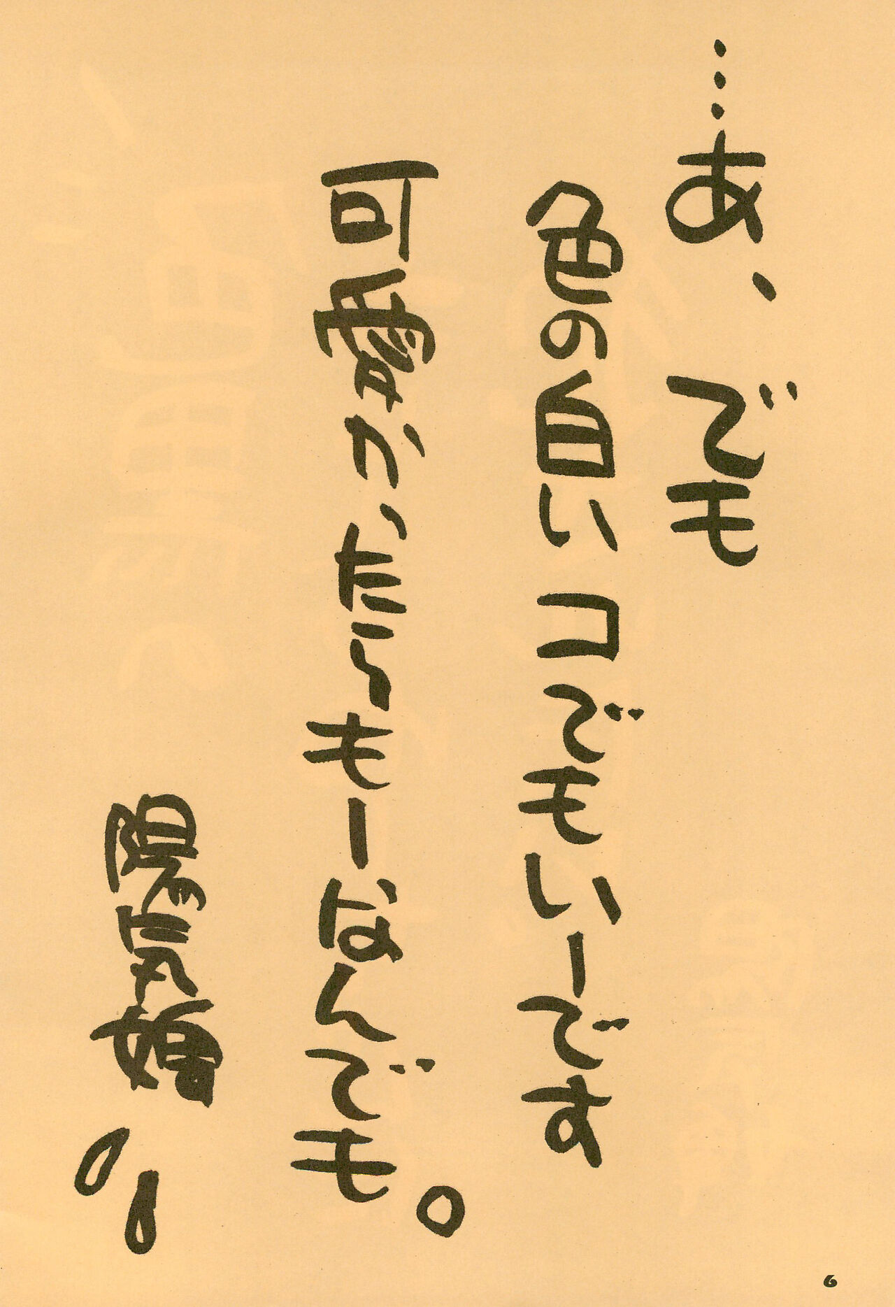 Youkihi's alternative page 6 full