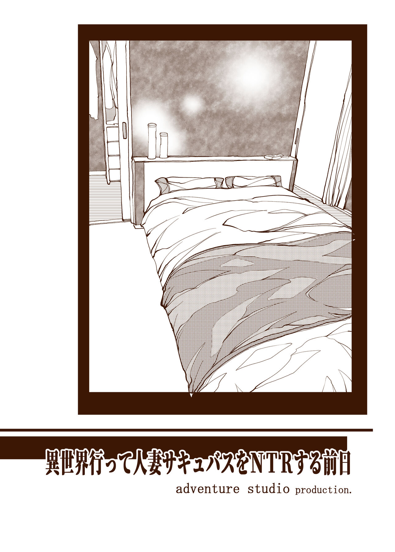 Isekai Itte Hitozuma Succubus o NTR Suru Zenjitsu page 3 full