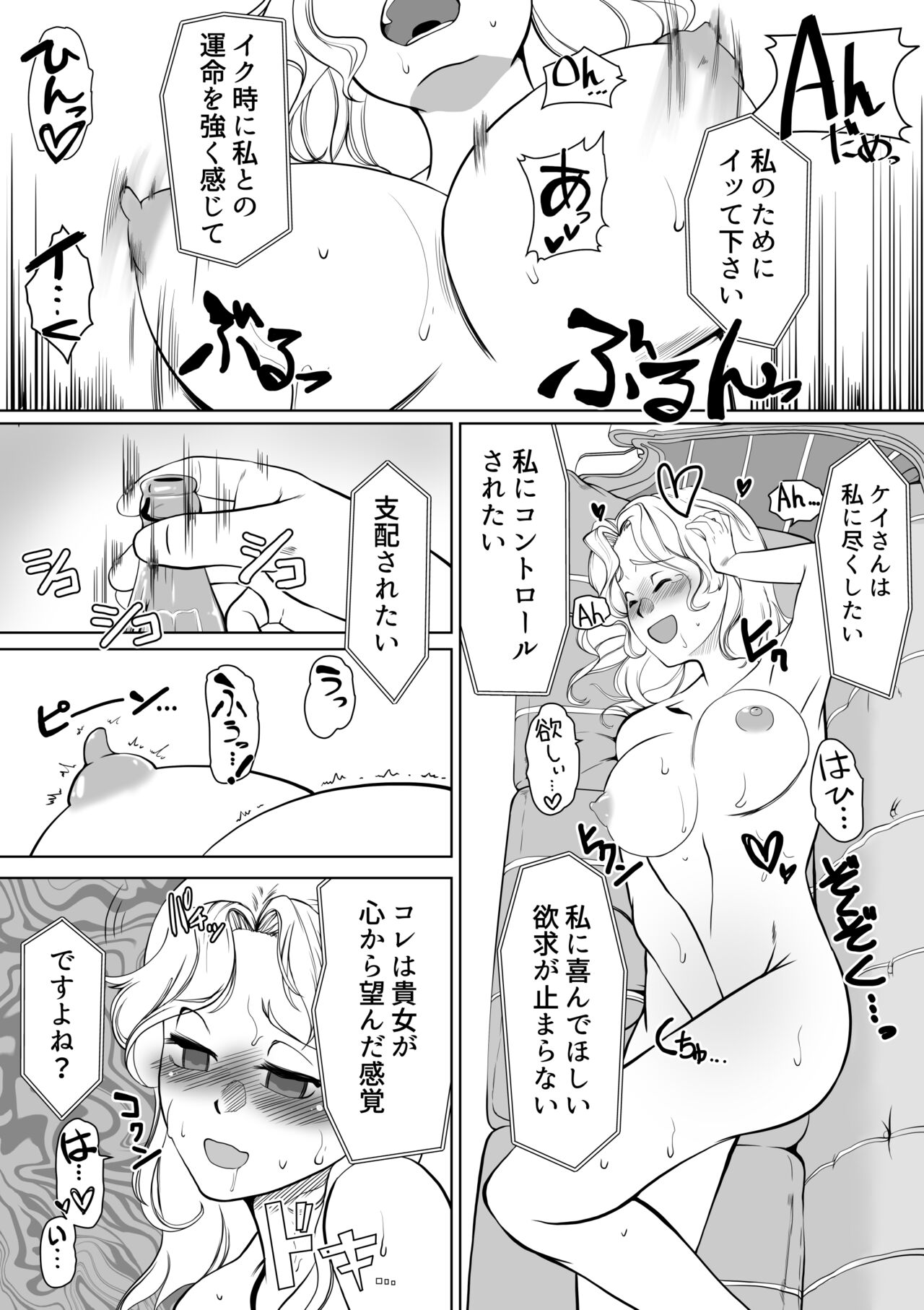 Yuka Kay Saimin Mission page 4 full