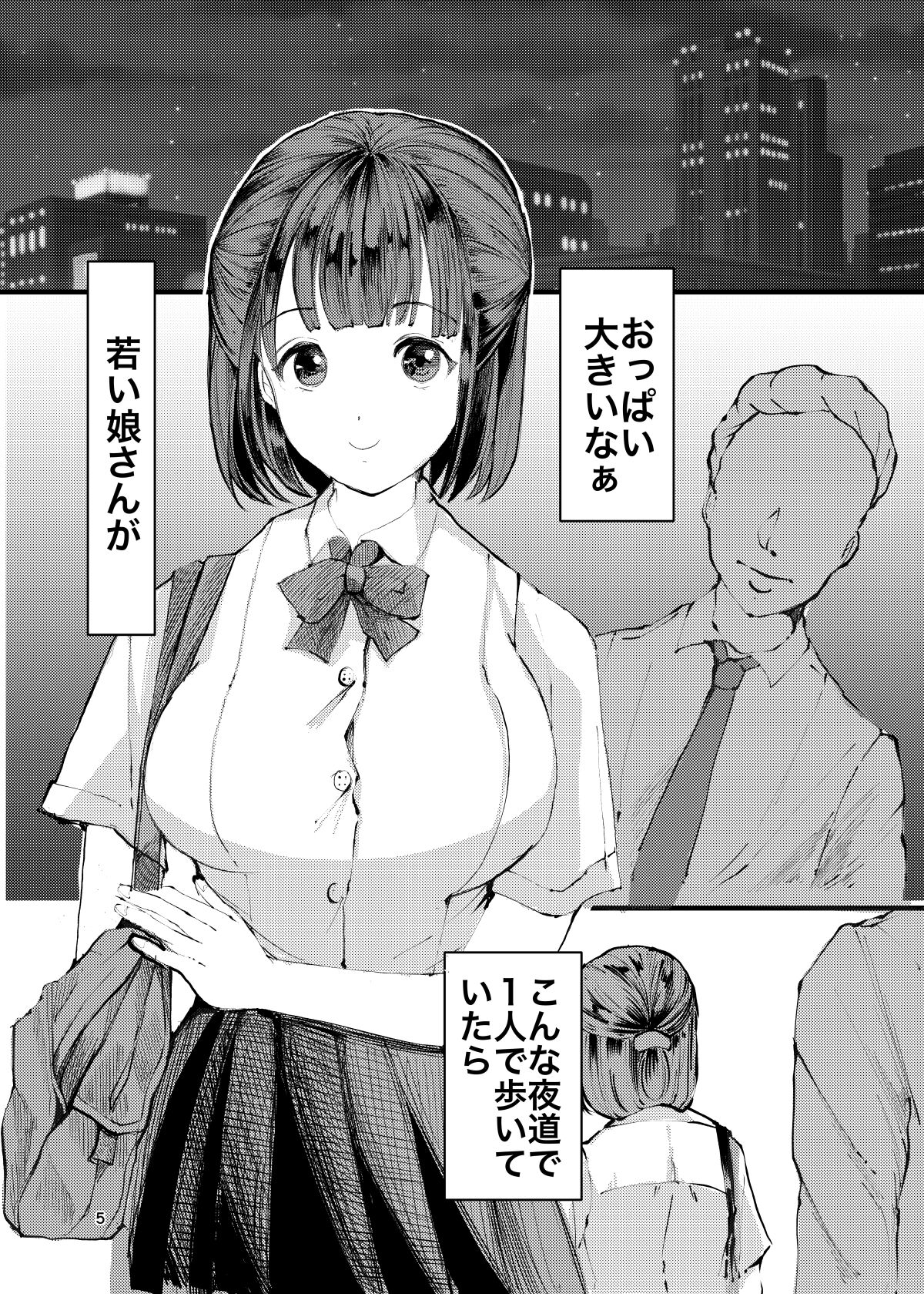 Kousoku Shoujo Kankin Oji-san page 4 full