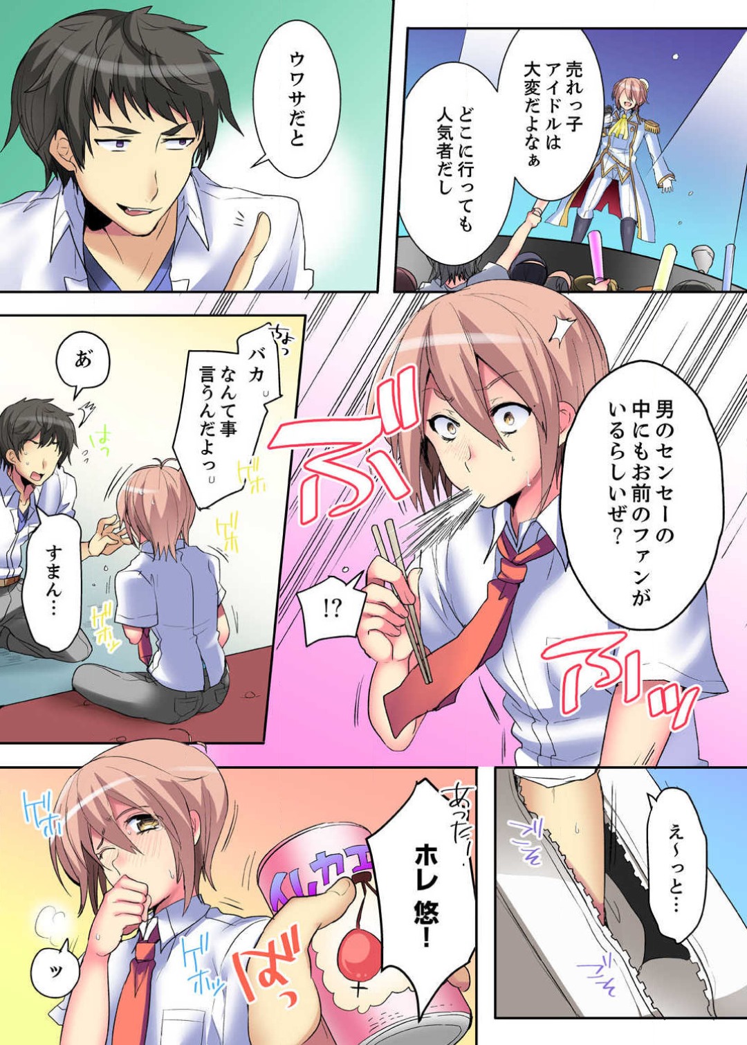 Onna no Karadatte Konna ni Kanjichau no...!? ~ Seifuku no Shita wa Kando 100％ 1-6 page 4 full