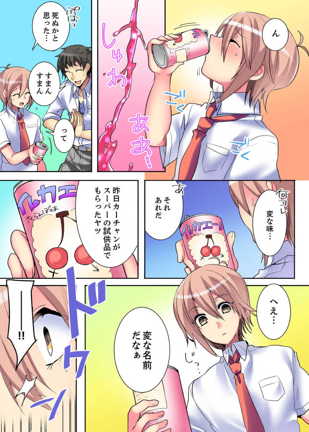 Onna no Karadatte Konna ni Kanjichau no...!? ~ Seifuku no Shita wa Kando 100％ 1-6 page 5 full