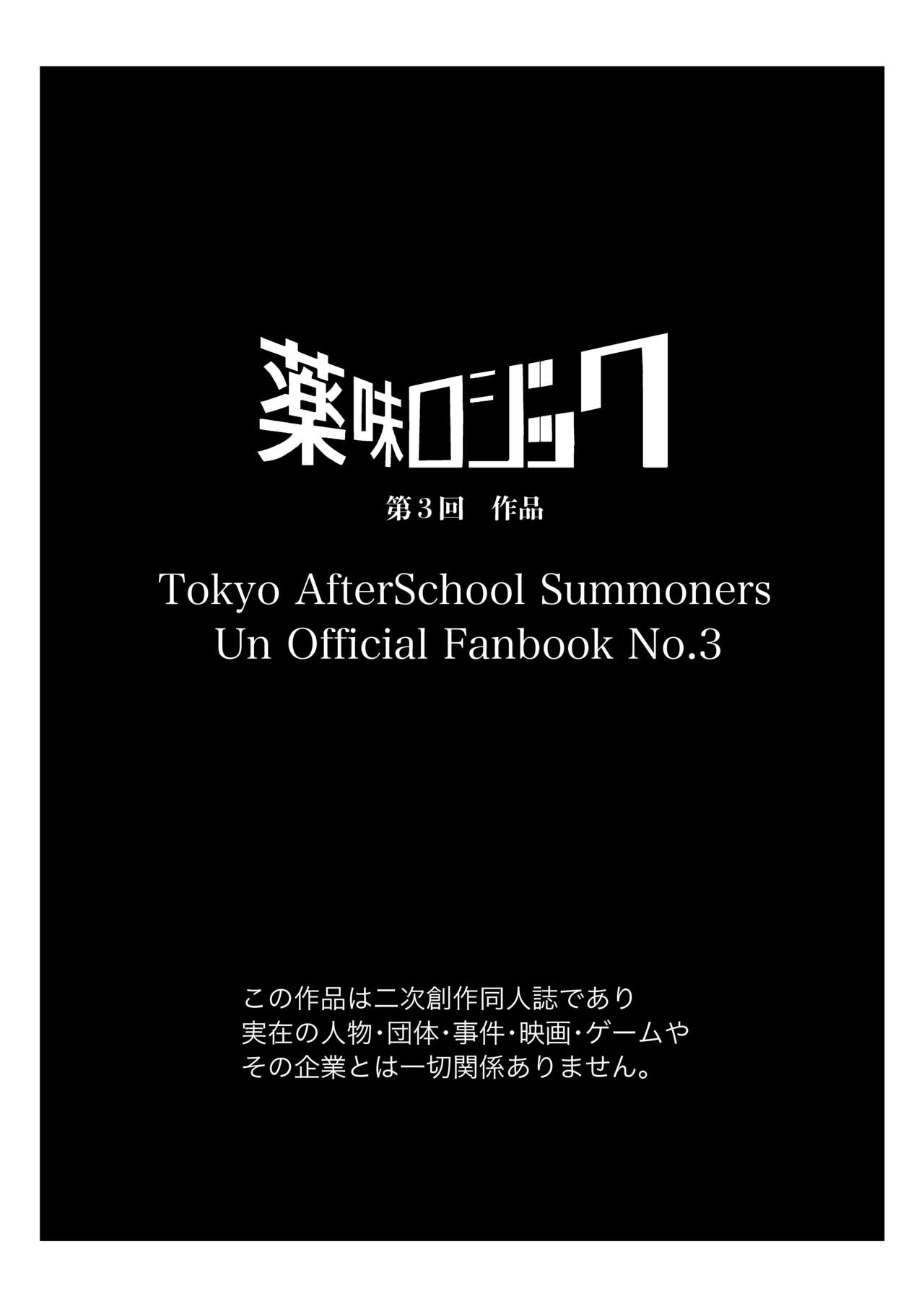 Inushiri to Yotogi Zoushi page 6 full