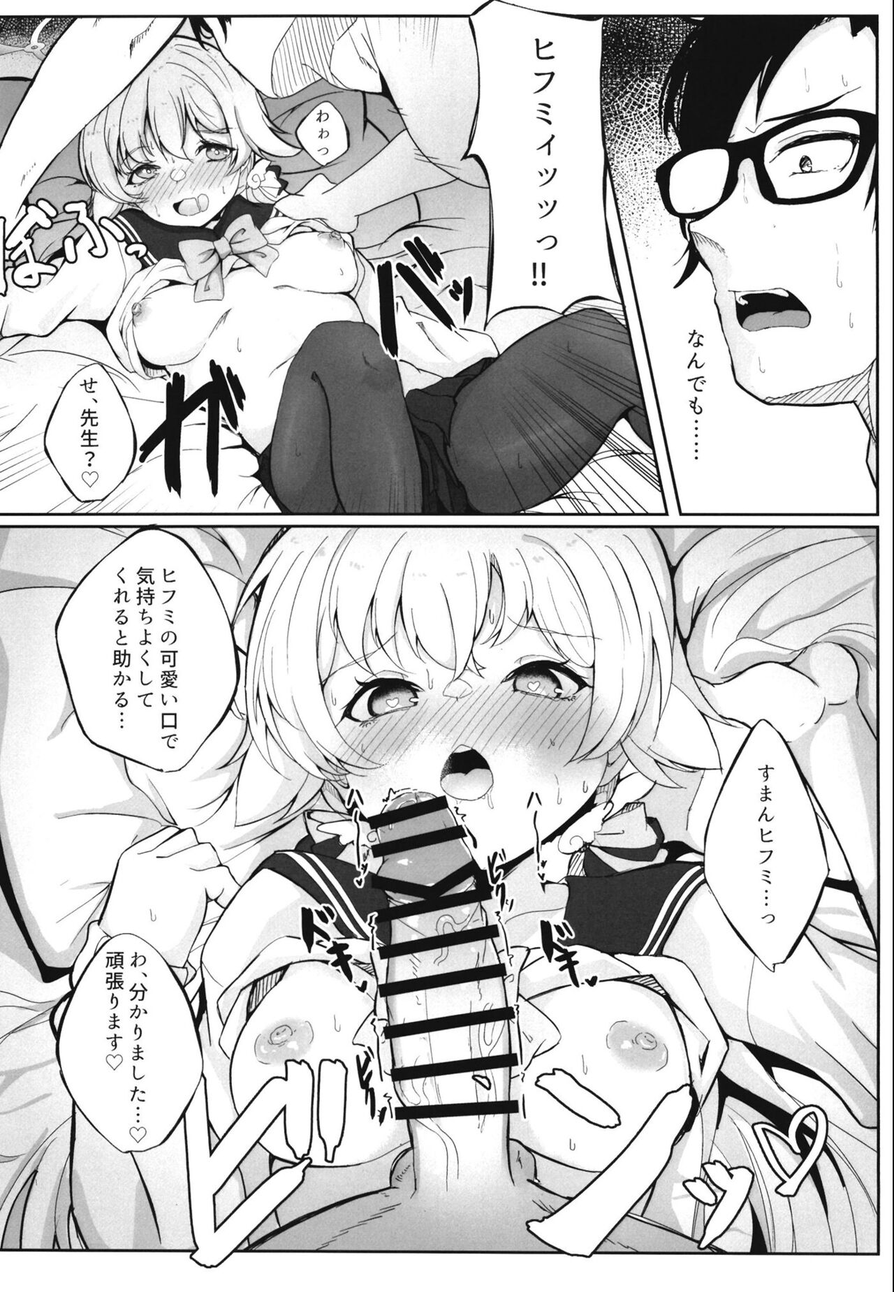 Schale Touban Nisshi Touban Ajitani Hifumi page 10 full