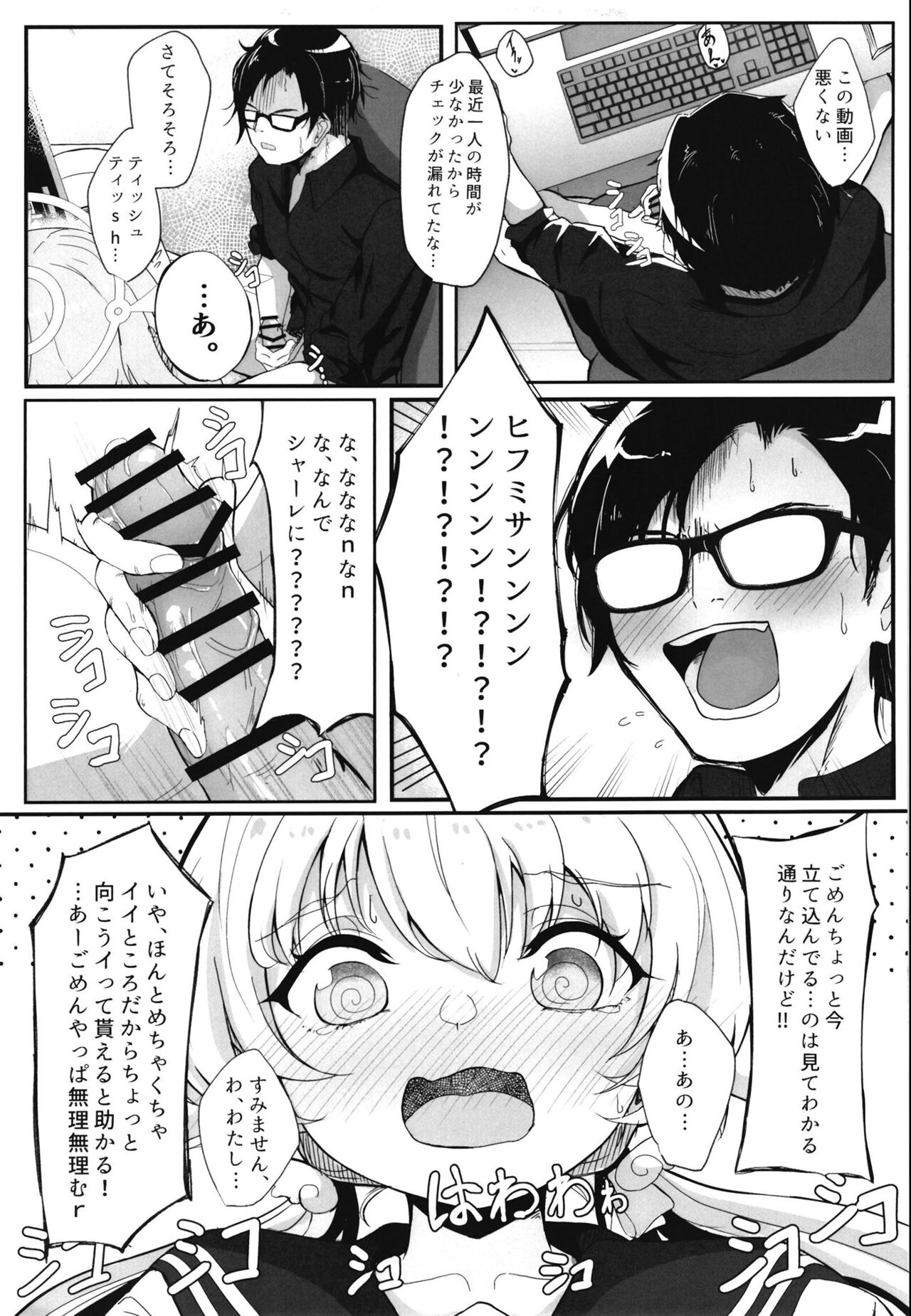 Schale Touban Nisshi Touban Ajitani Hifumi page 5 full