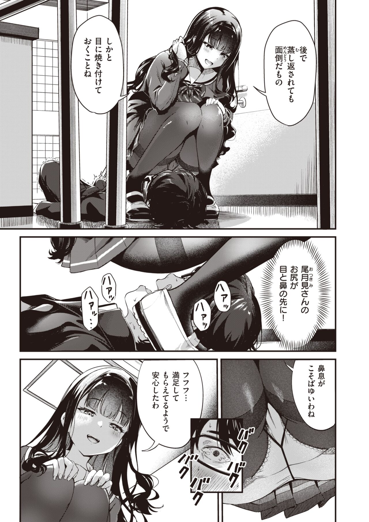 WEEKLY Kairakuten 2022 No.45 page 10 full