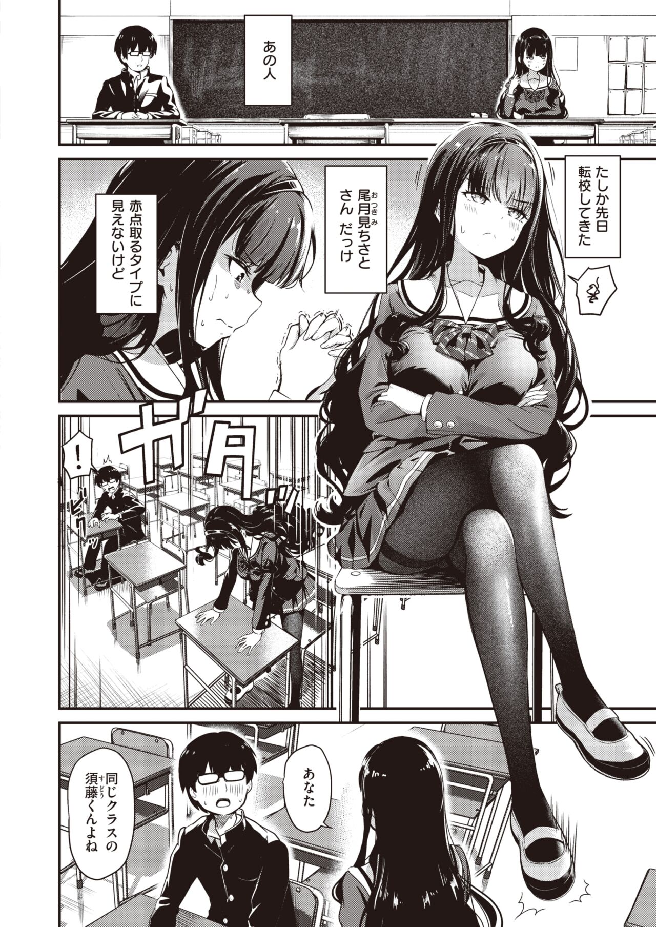 WEEKLY Kairakuten 2022 No.45 page 3 full