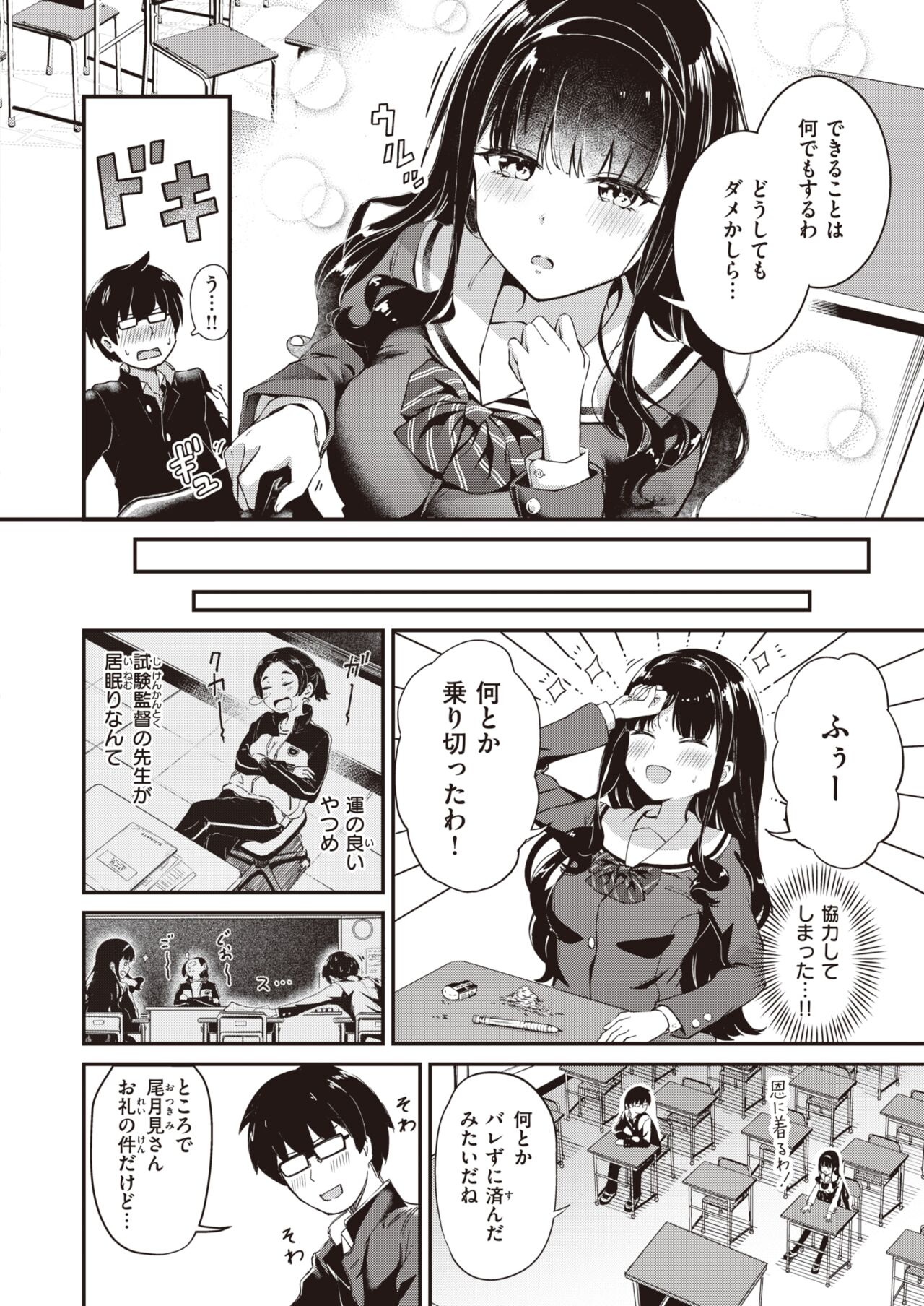 WEEKLY Kairakuten 2022 No.45 page 5 full