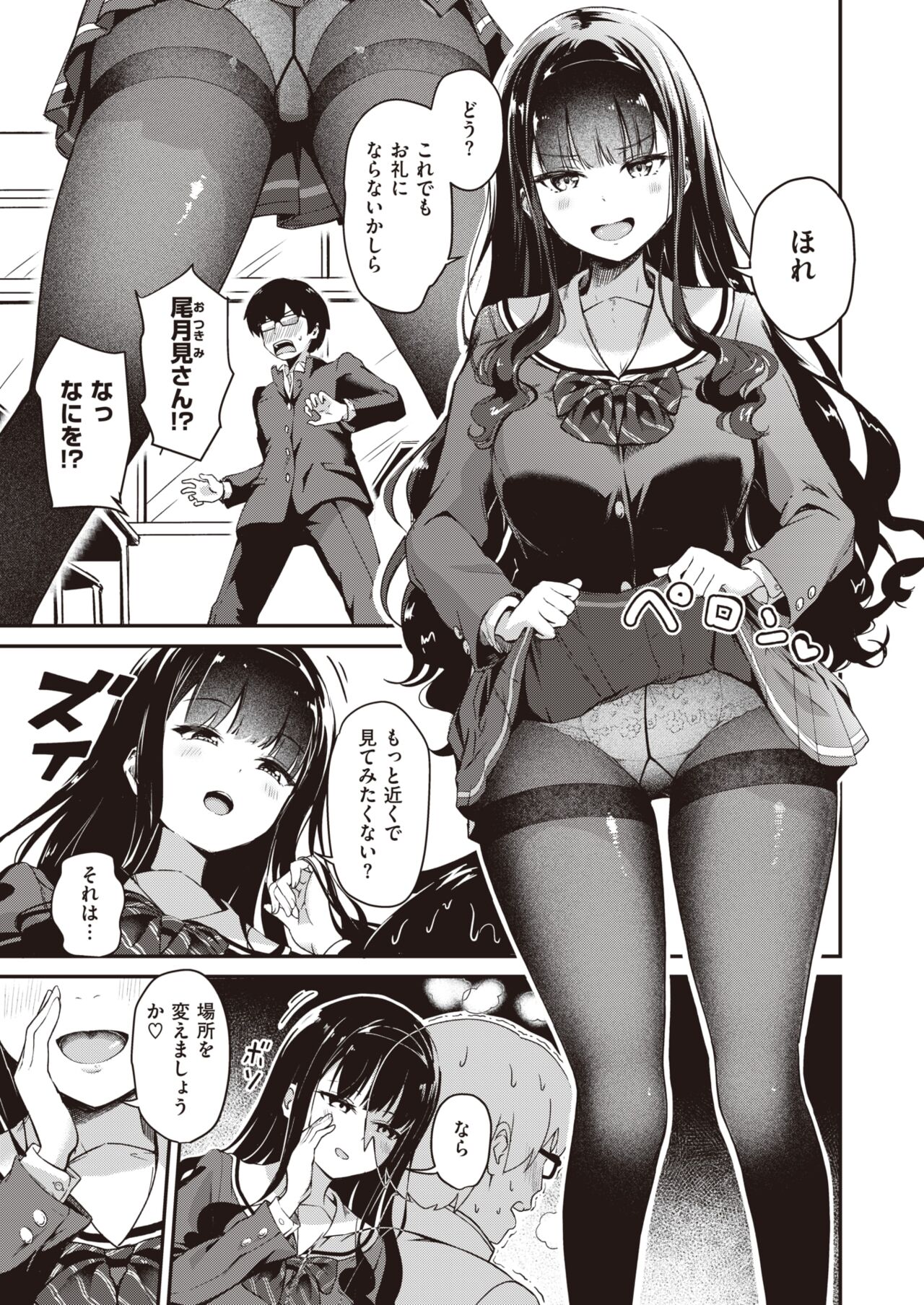 WEEKLY Kairakuten 2022 No.45 page 8 full