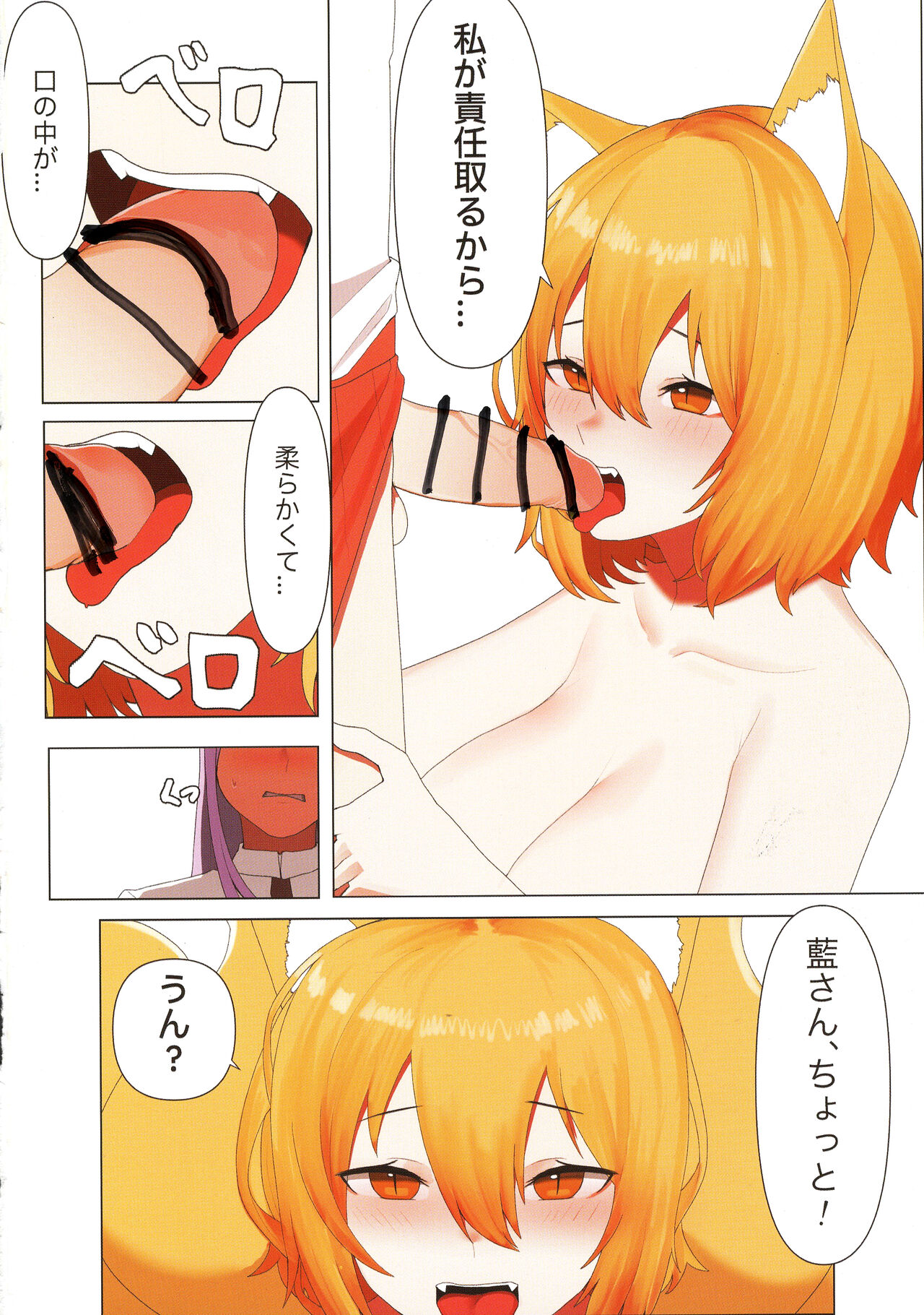 Ame no Hi wa Kitsune Udon page 10 full