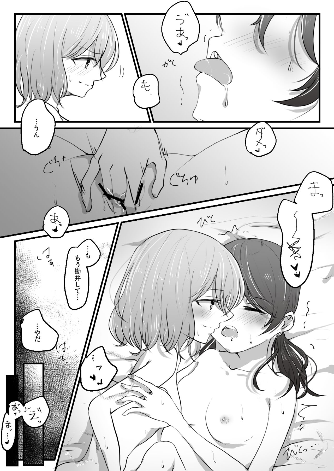 MashiTsuku Ecchi Manga page 10 full