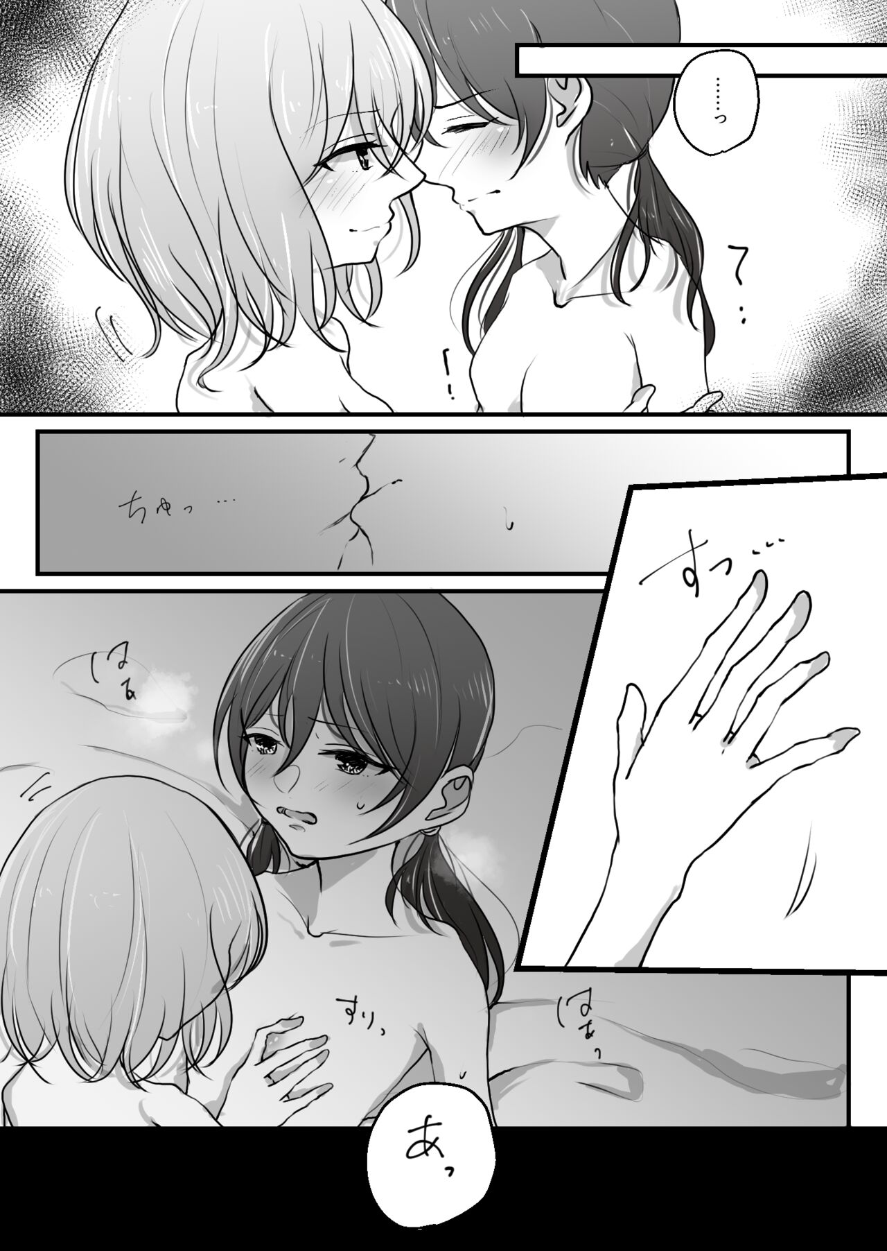 MashiTsuku Ecchi Manga page 4 full