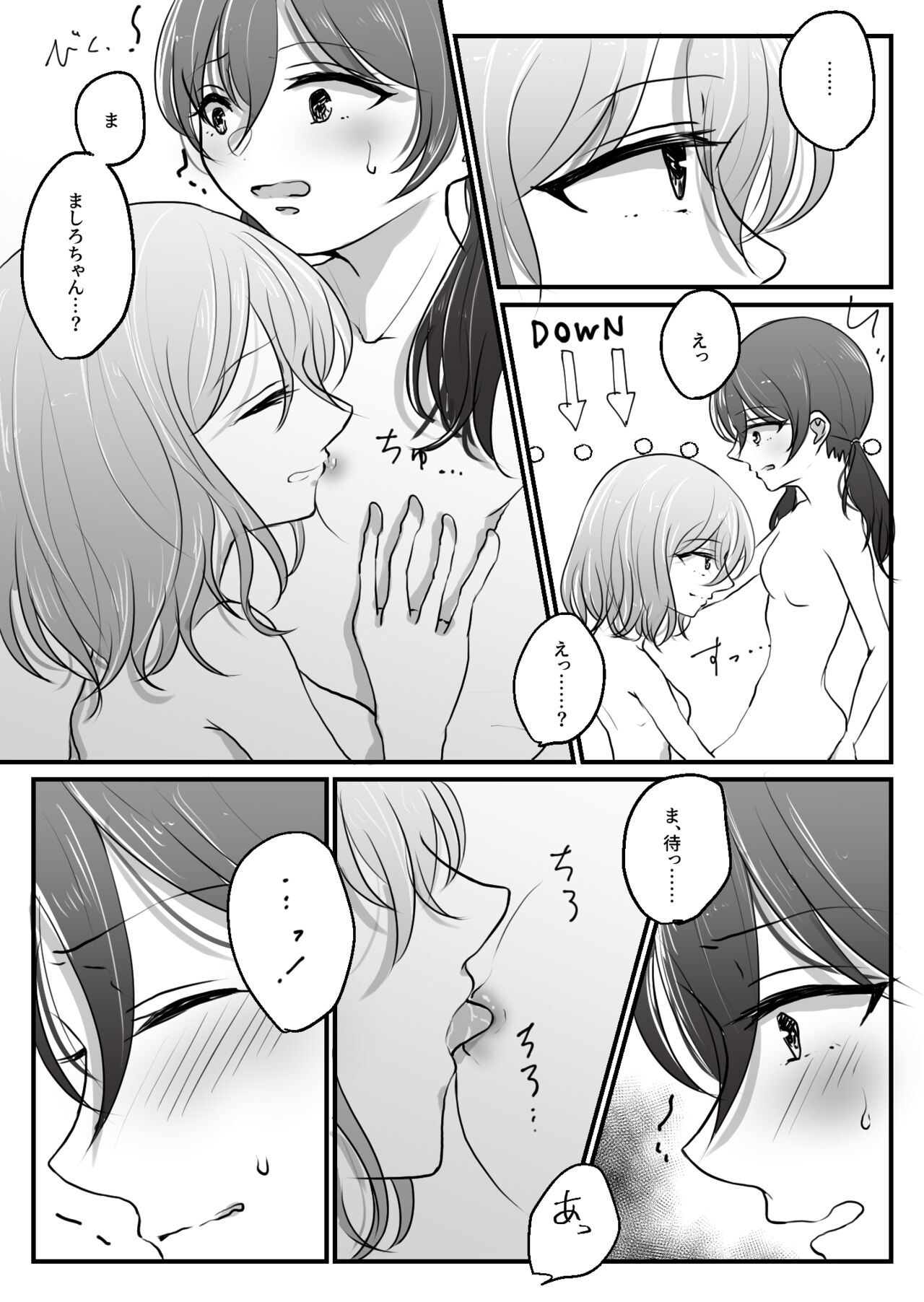 MashiTsuku Ecchi Manga page 6 full