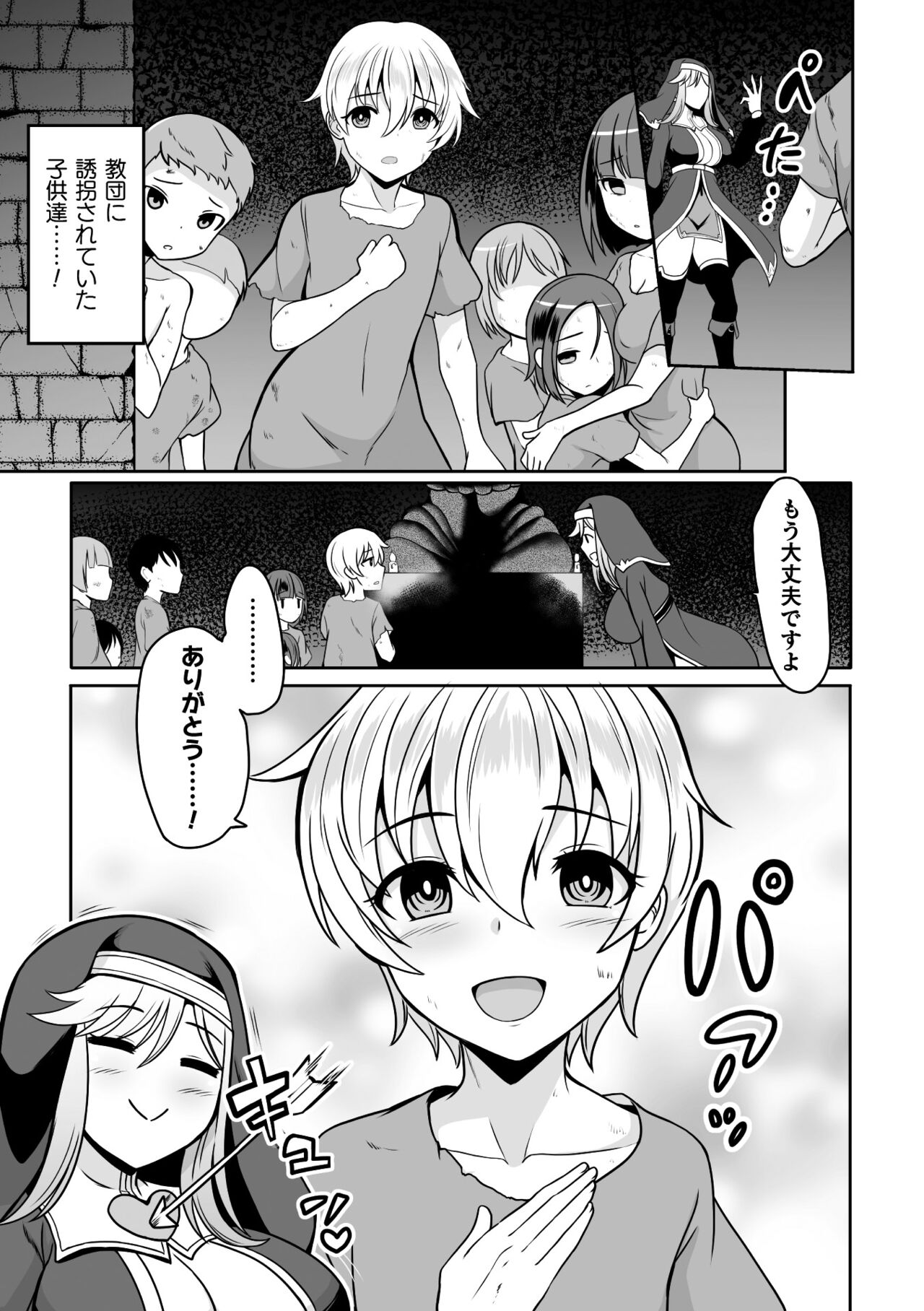 2D Comic Magazine Hyoui de! Saimin de! Heroine Inranka Daisakusen Vol. 2 page 5 full