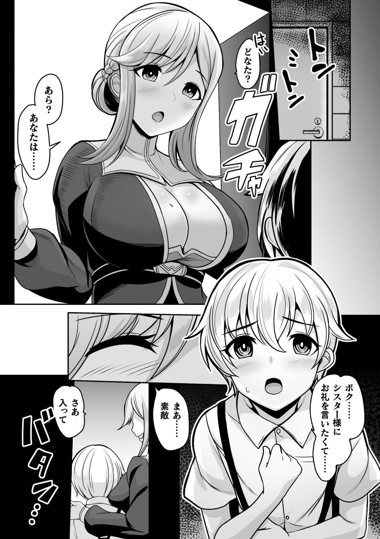 2D Comic Magazine Hyoui de! Saimin de! Heroine Inranka Daisakusen Vol. 2 page 7 full