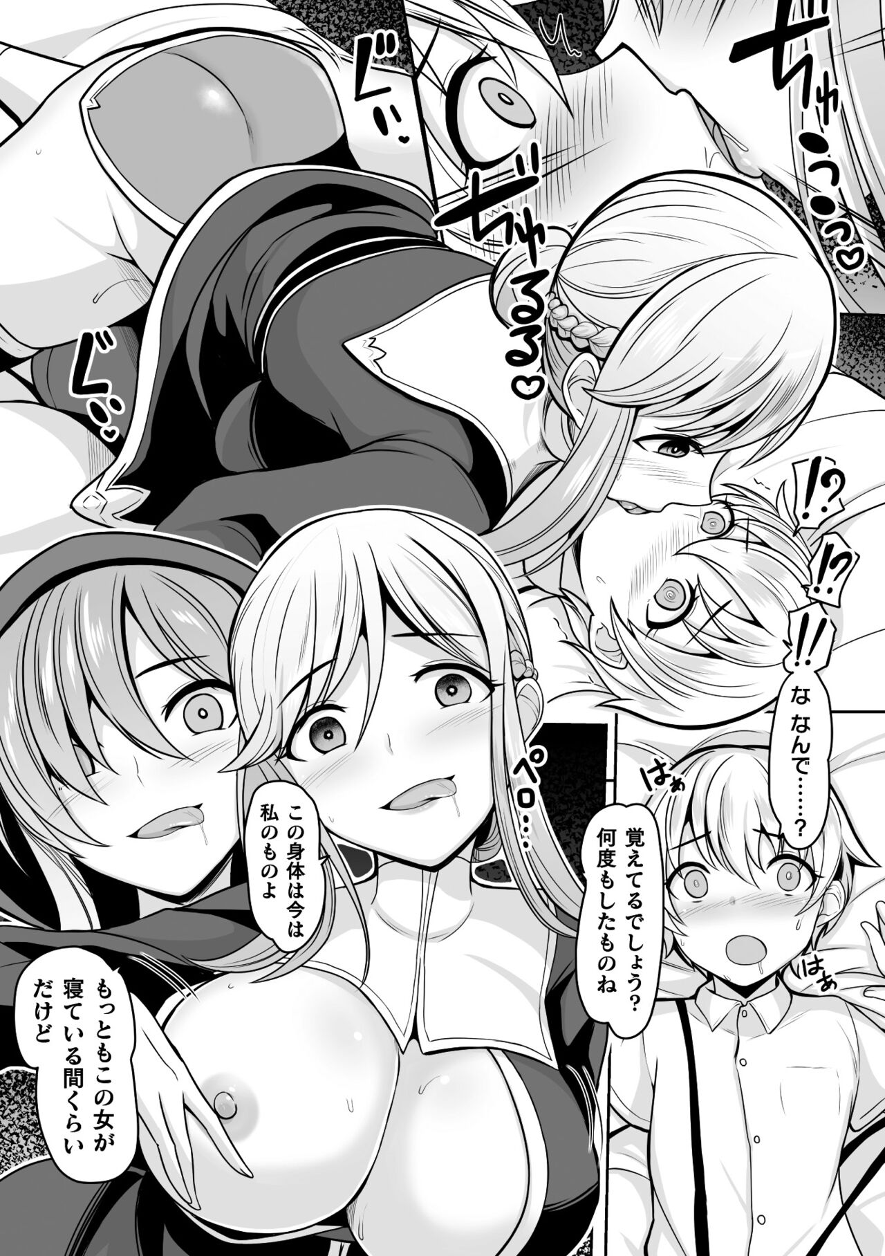 2D Comic Magazine Hyoui de! Saimin de! Heroine Inranka Daisakusen Vol. 2 page 8 full