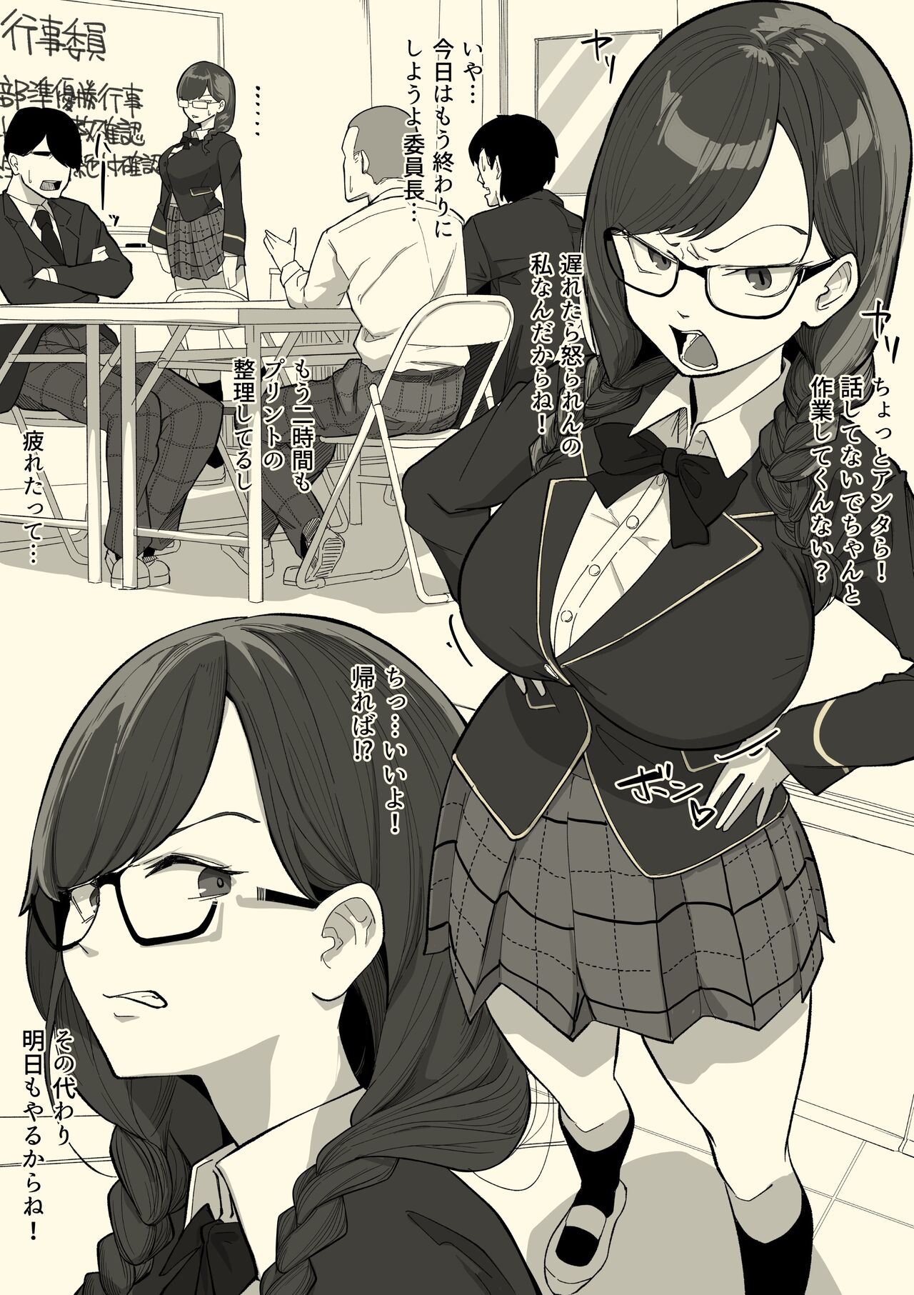 Fellatio Iinchou page 3 full