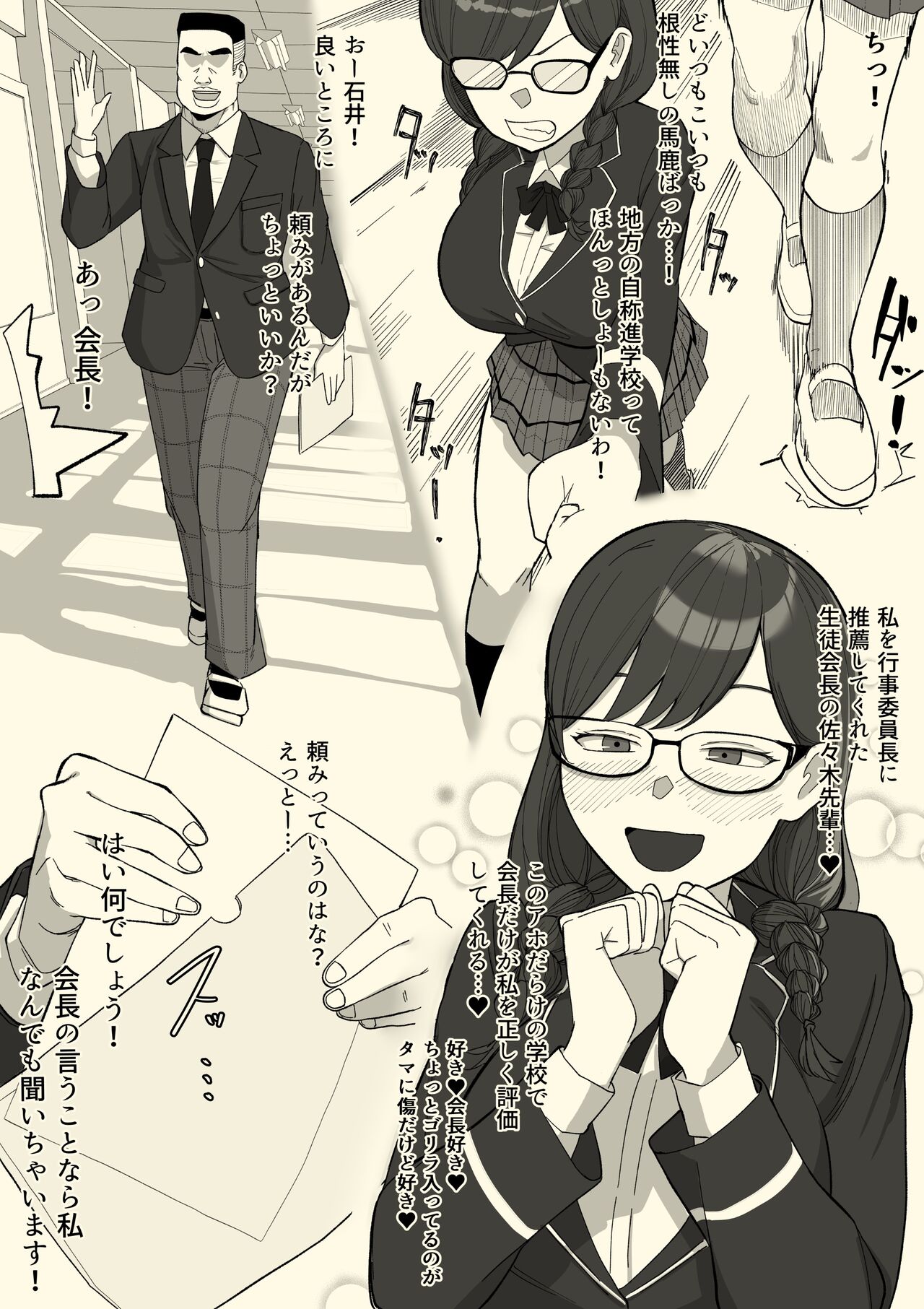 Fellatio Iinchou page 4 full