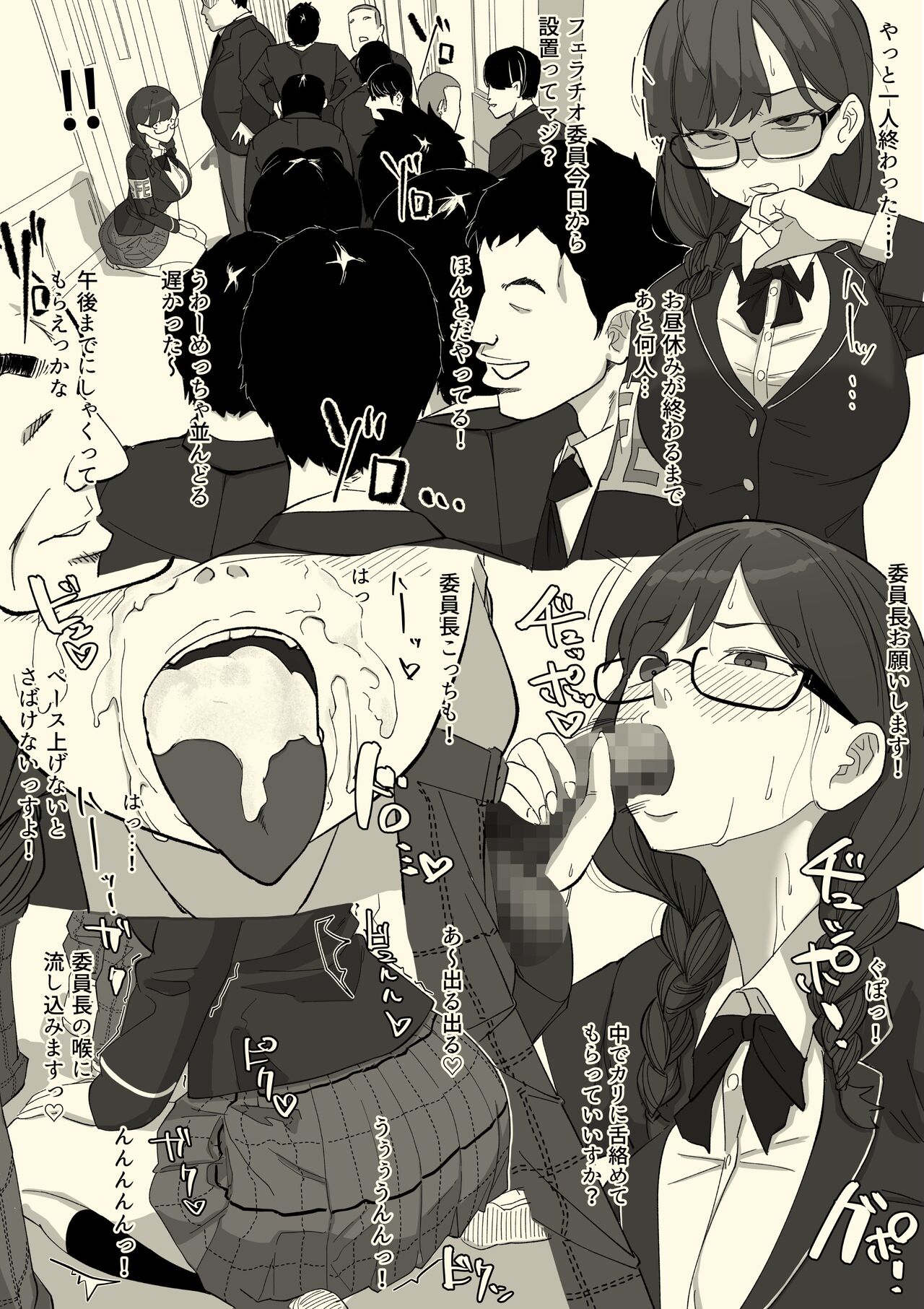 Fellatio Iinchou page 9 full