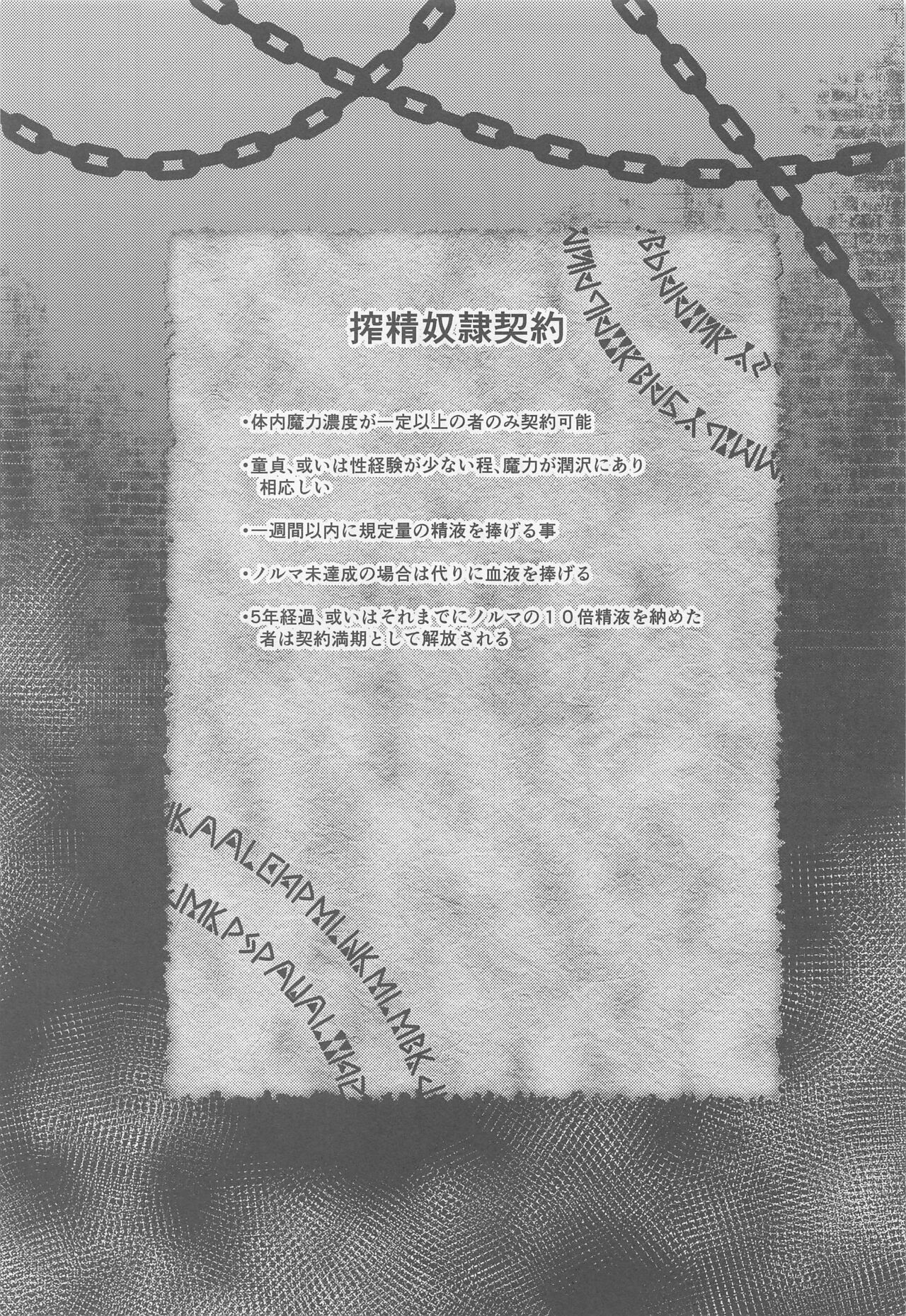 Meido Sakuya page 4 full