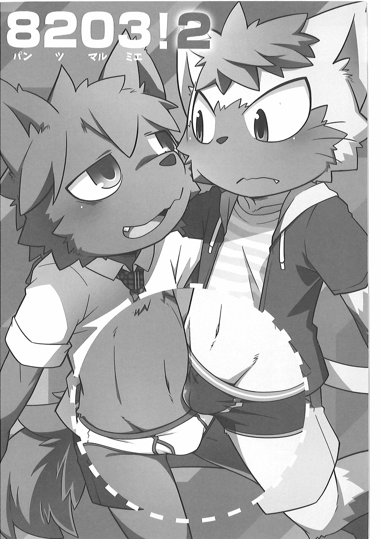 Pants Marumie! 2 page 6 full