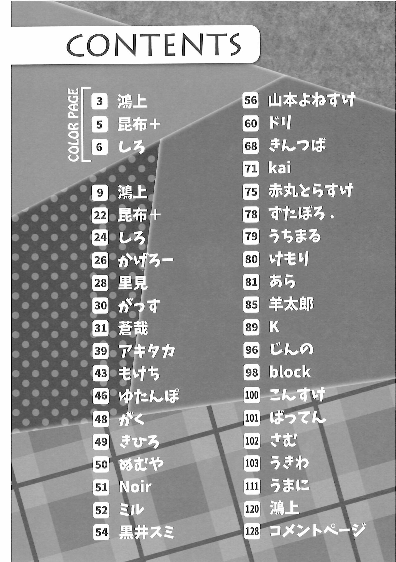 Pants Marumie! 2 page 7 full