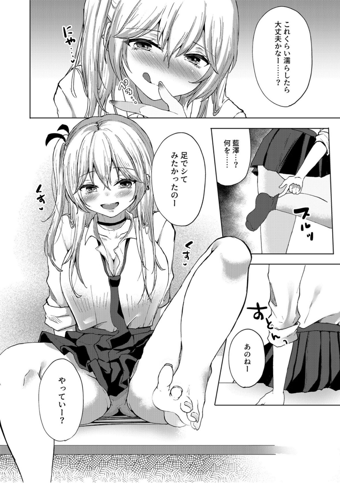 Shita-pi Gyaru no Houkago Gyaku Shidou～Sensei ni Ashi de Shite Mitakatta no～ page 10 full