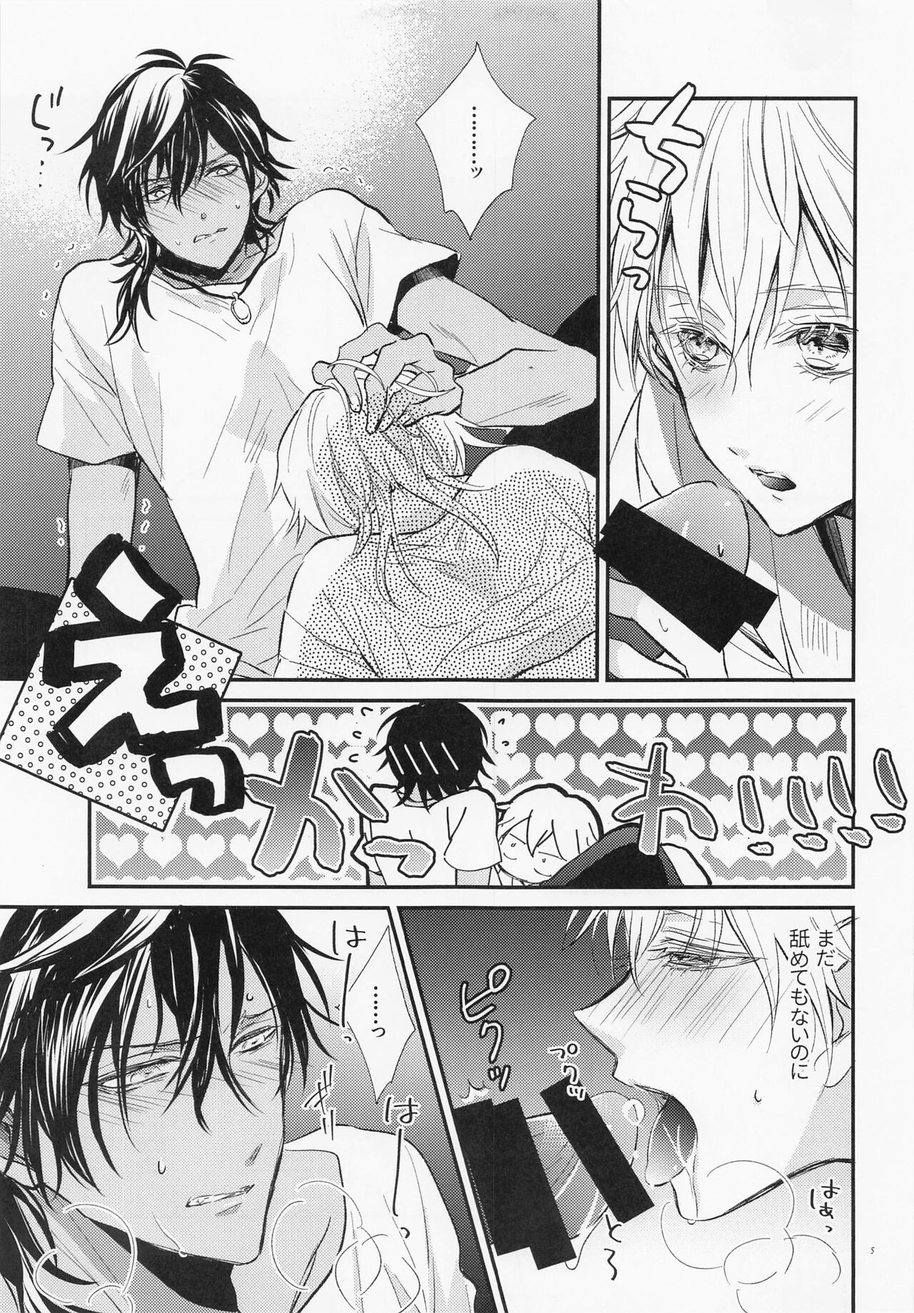 Ore no Tsurumaru Kuninaga wa Sonna Koto Iwanai page 6 full