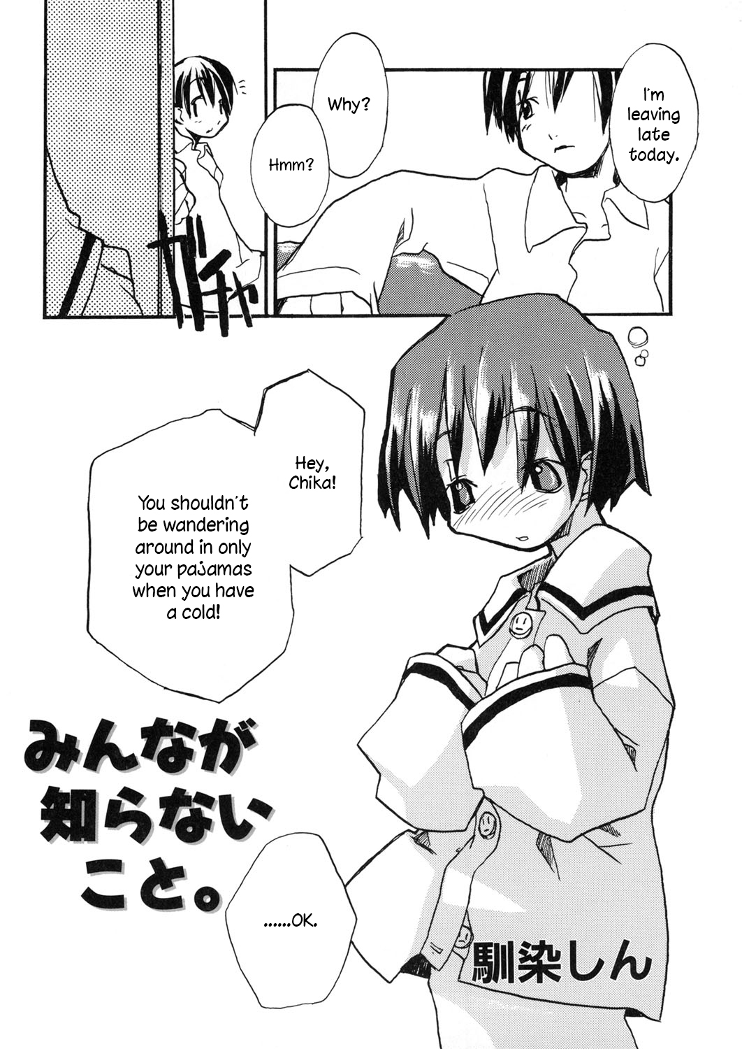 Minna ga Shiranai Koto. page 2 full