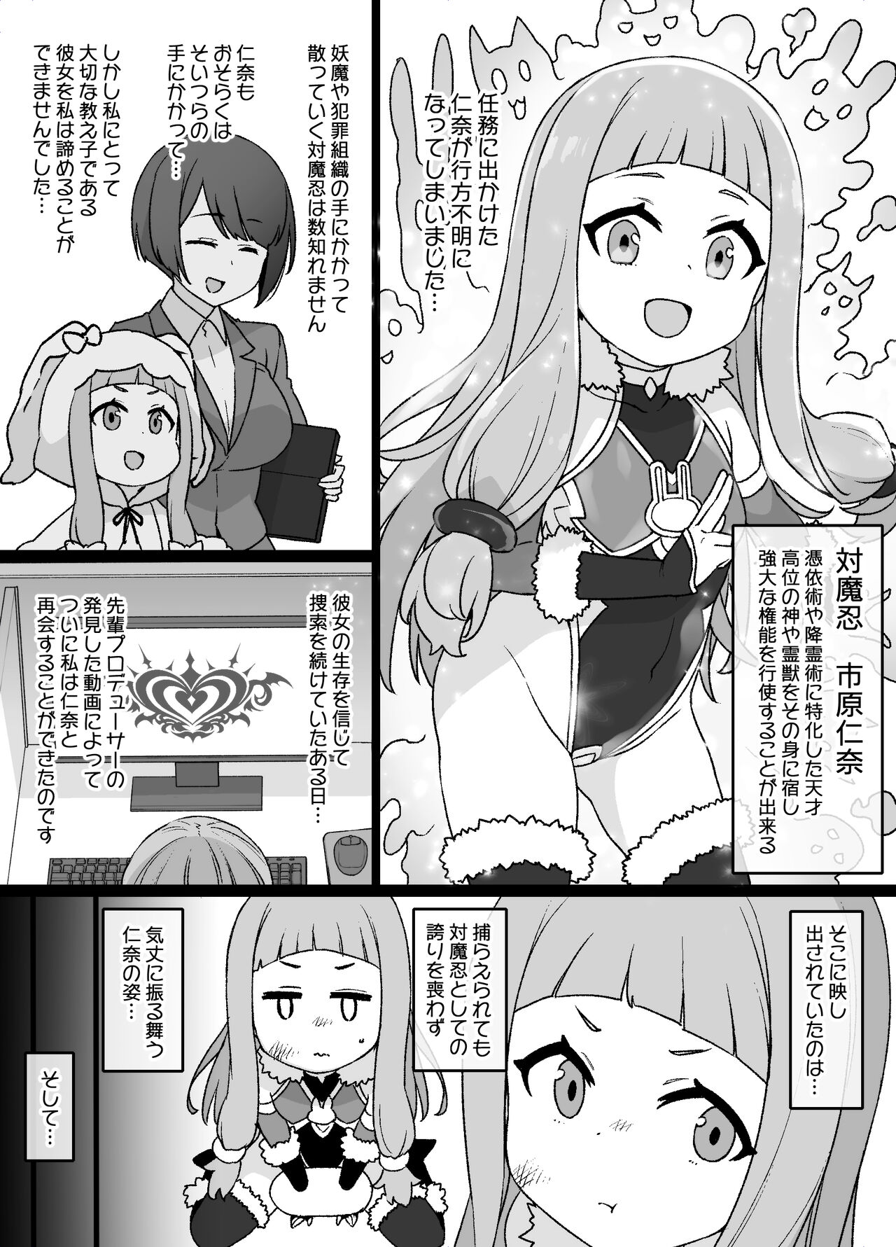 DereMas Taimanin Ichihara Nina page 2 full